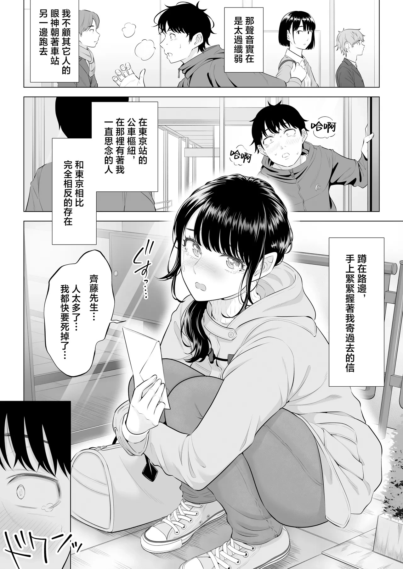 หน้า 8