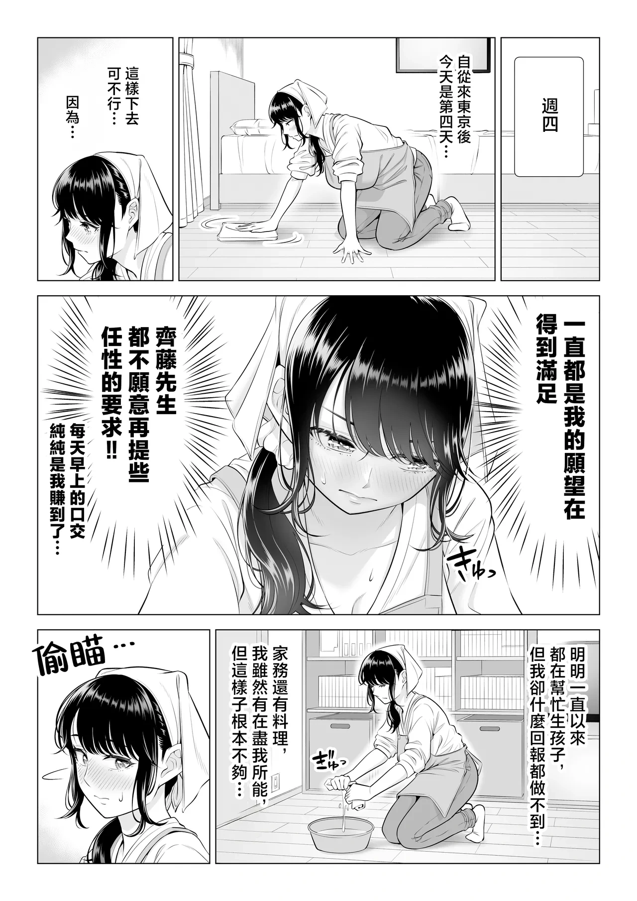 หน้า 54