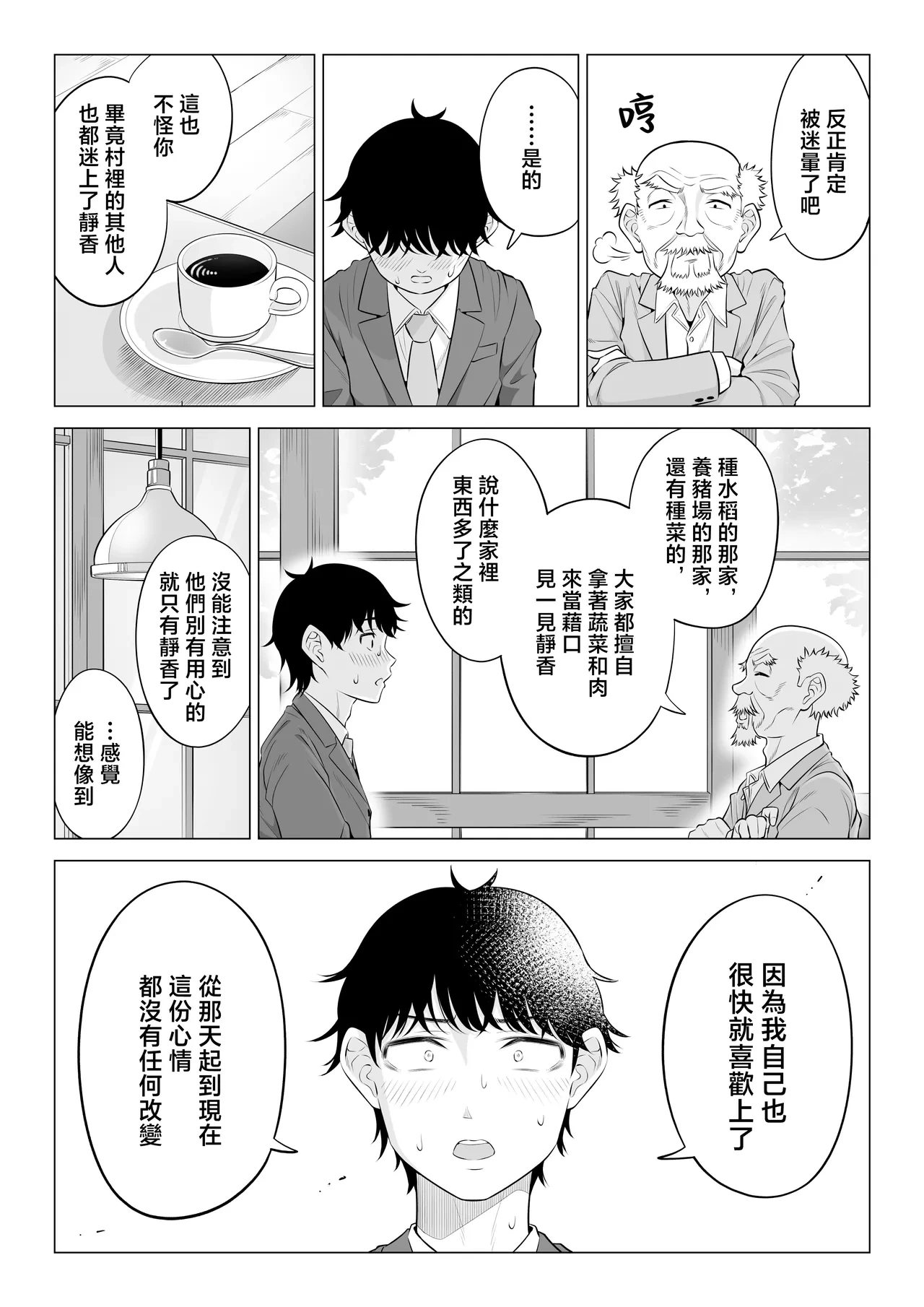 หน้า 74