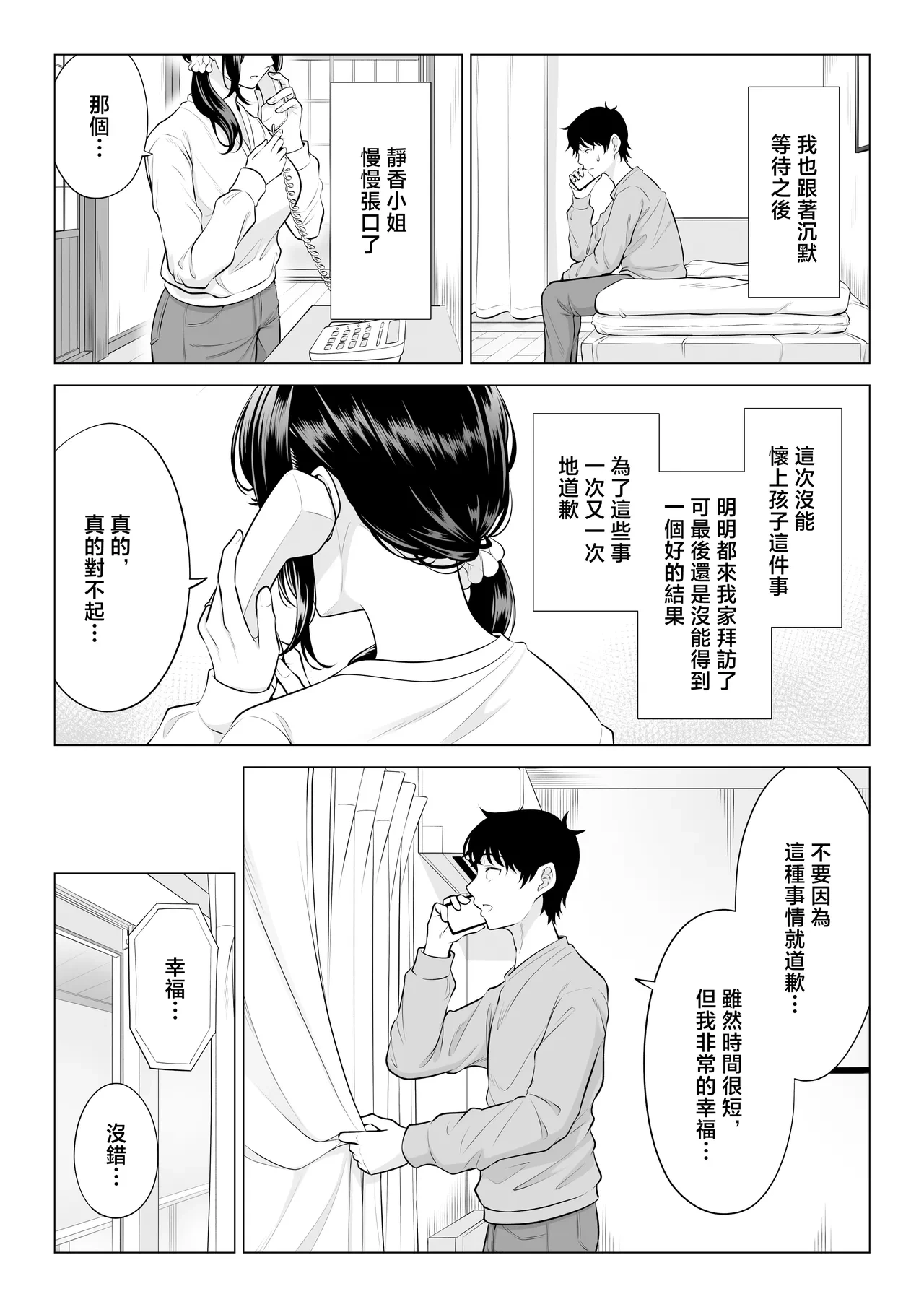 หน้า 111