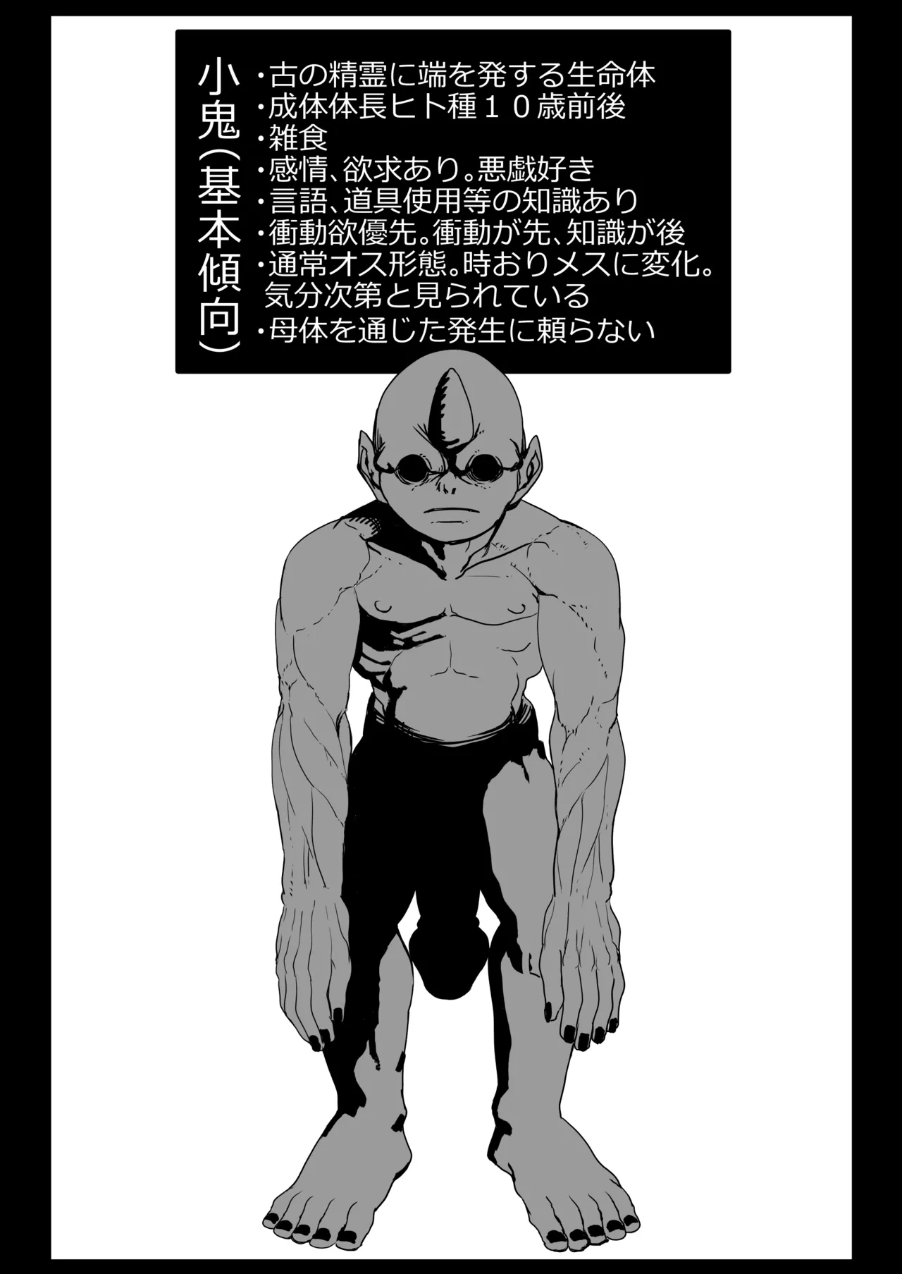 [ahoutoriO2] Senshi to Kooni no Hanashi 2