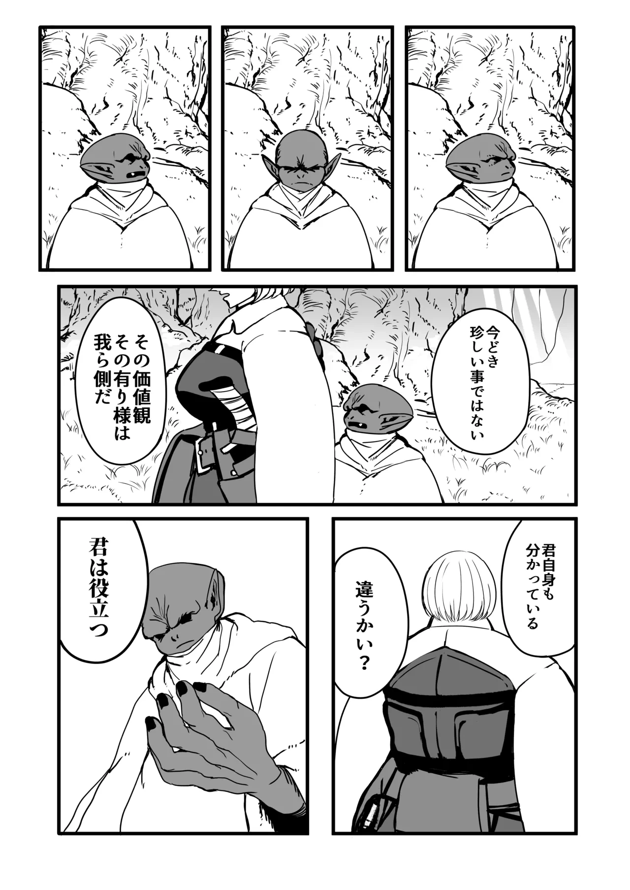 หน้า 112