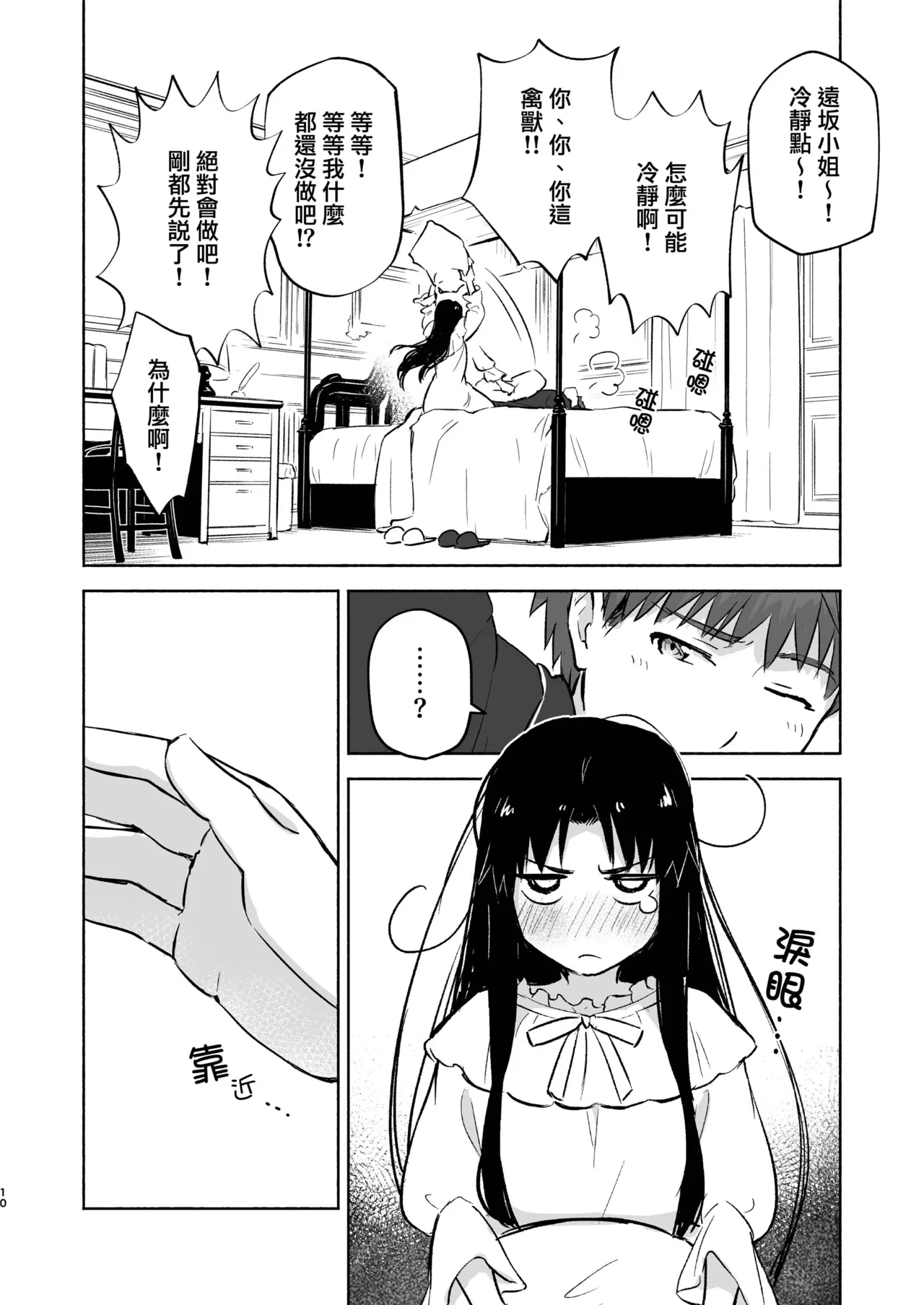 หน้า 11