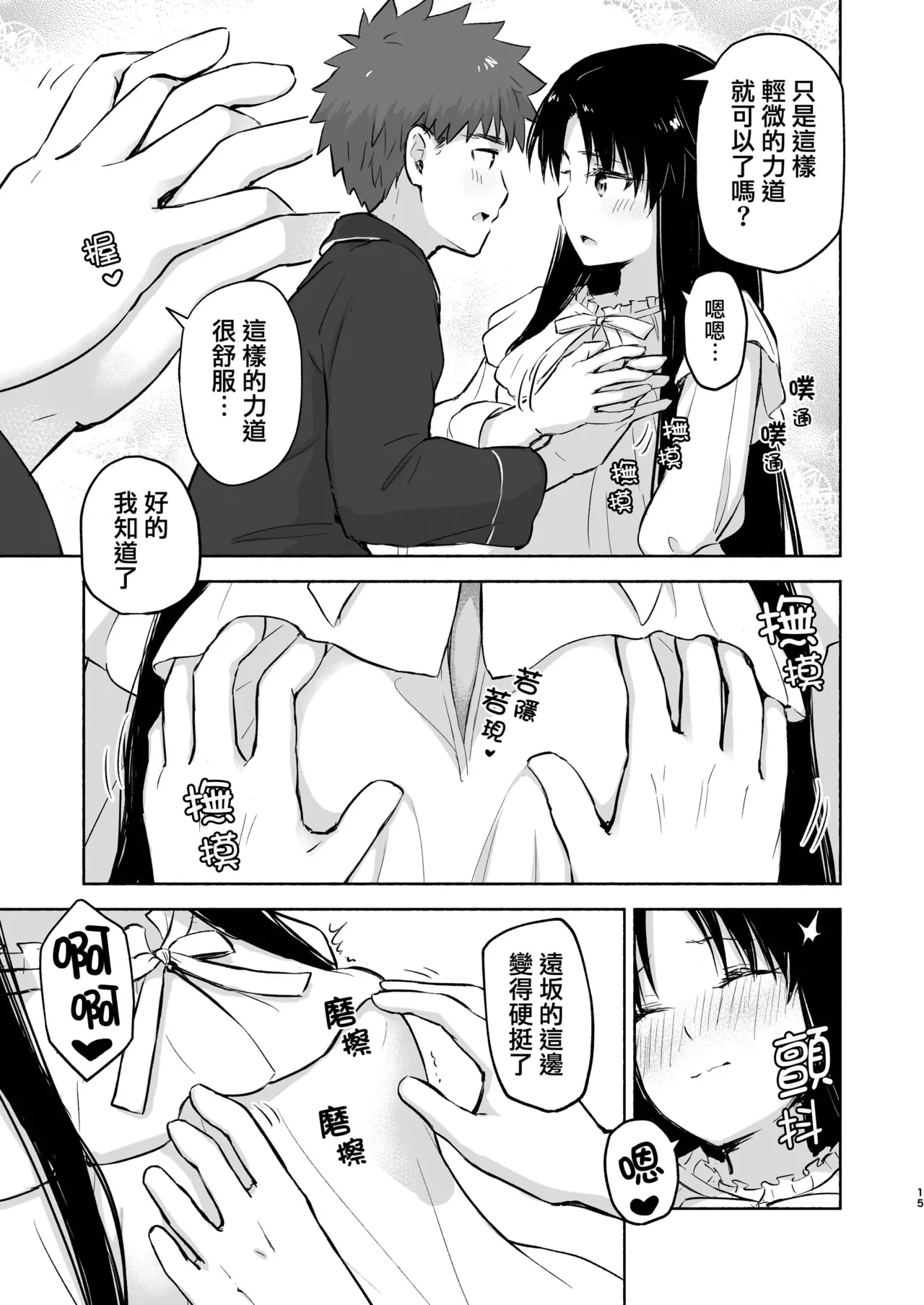 หน้า 16