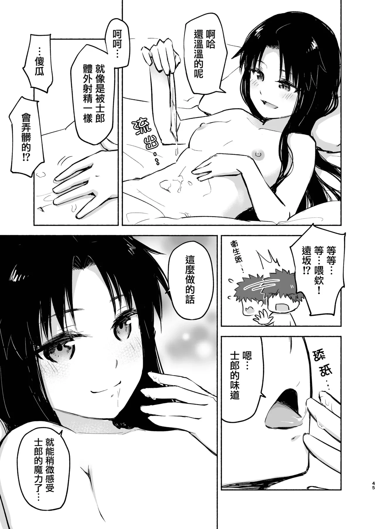 หน้า 45