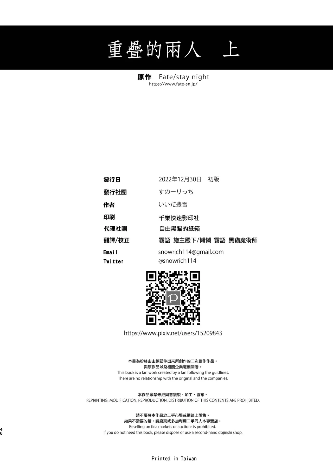 หน้า 46