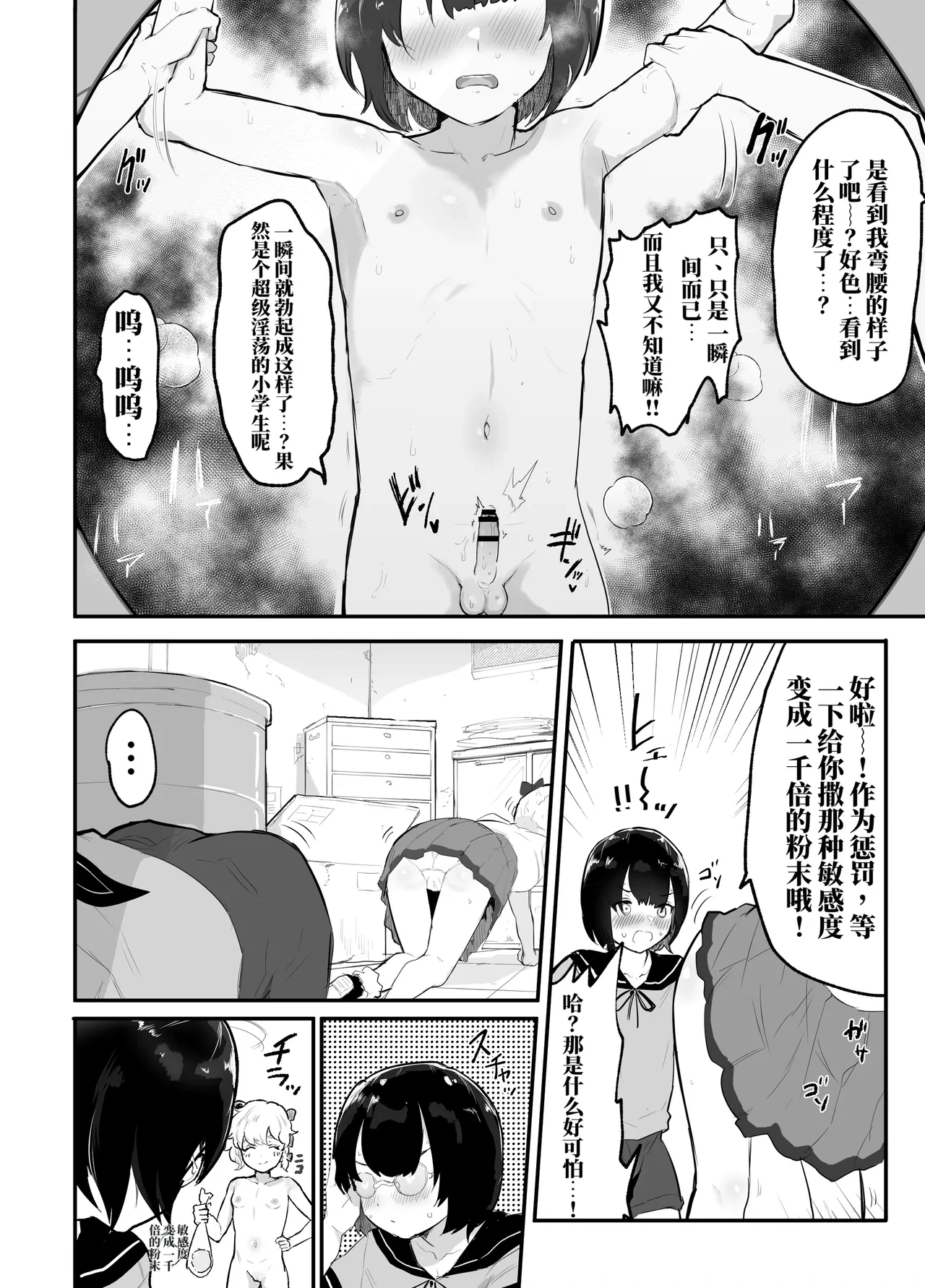 หน้า 6