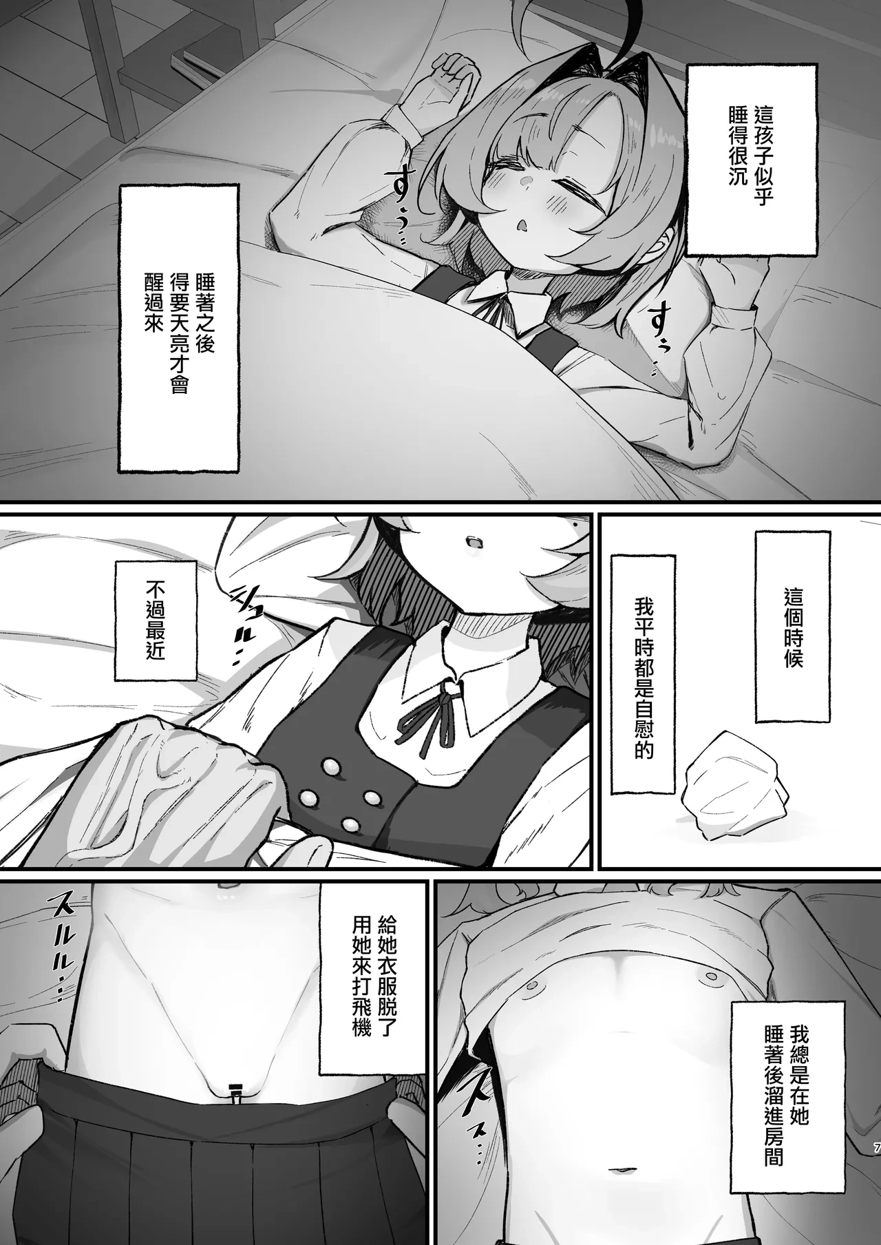 หน้า 7