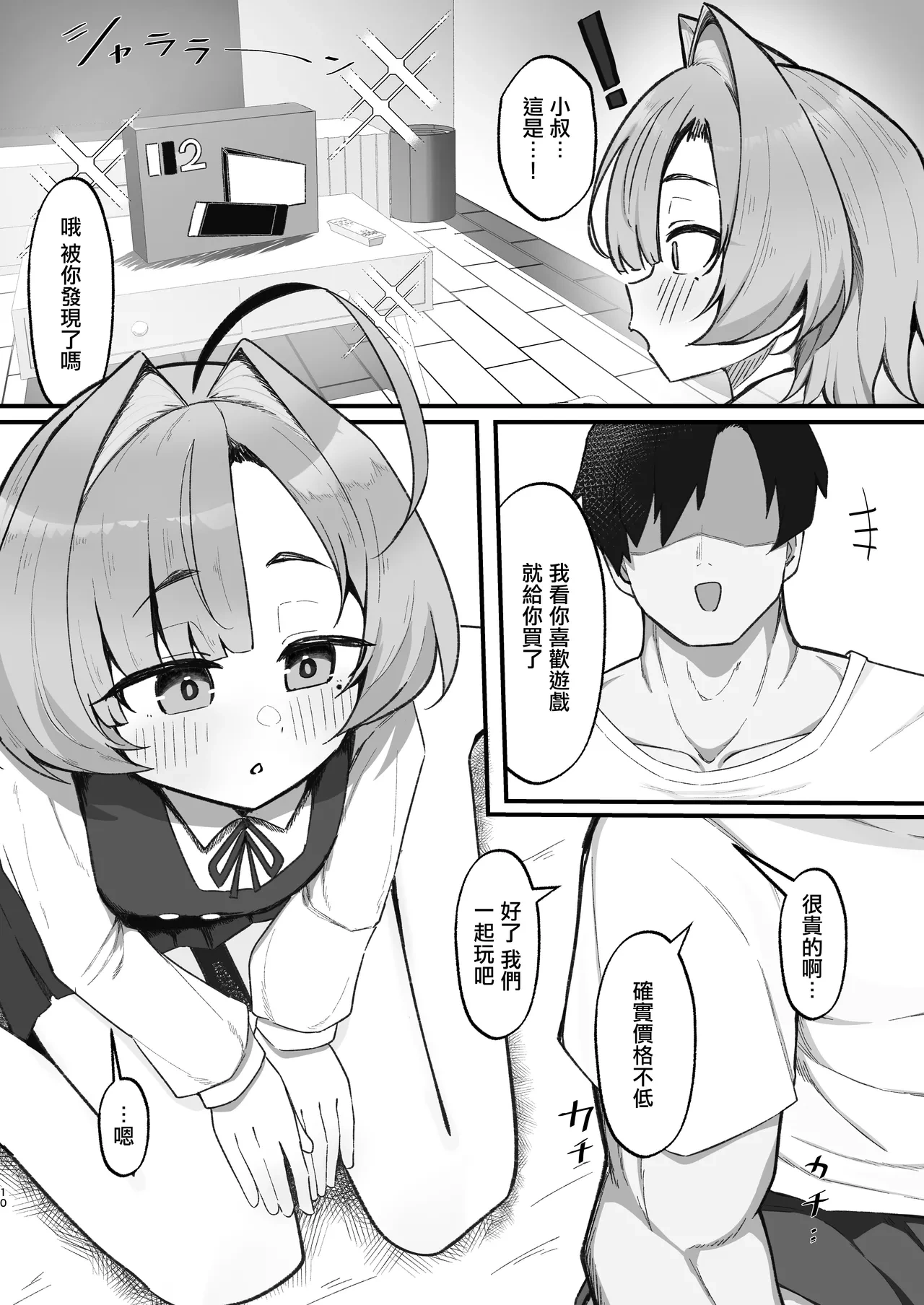 หน้า 10