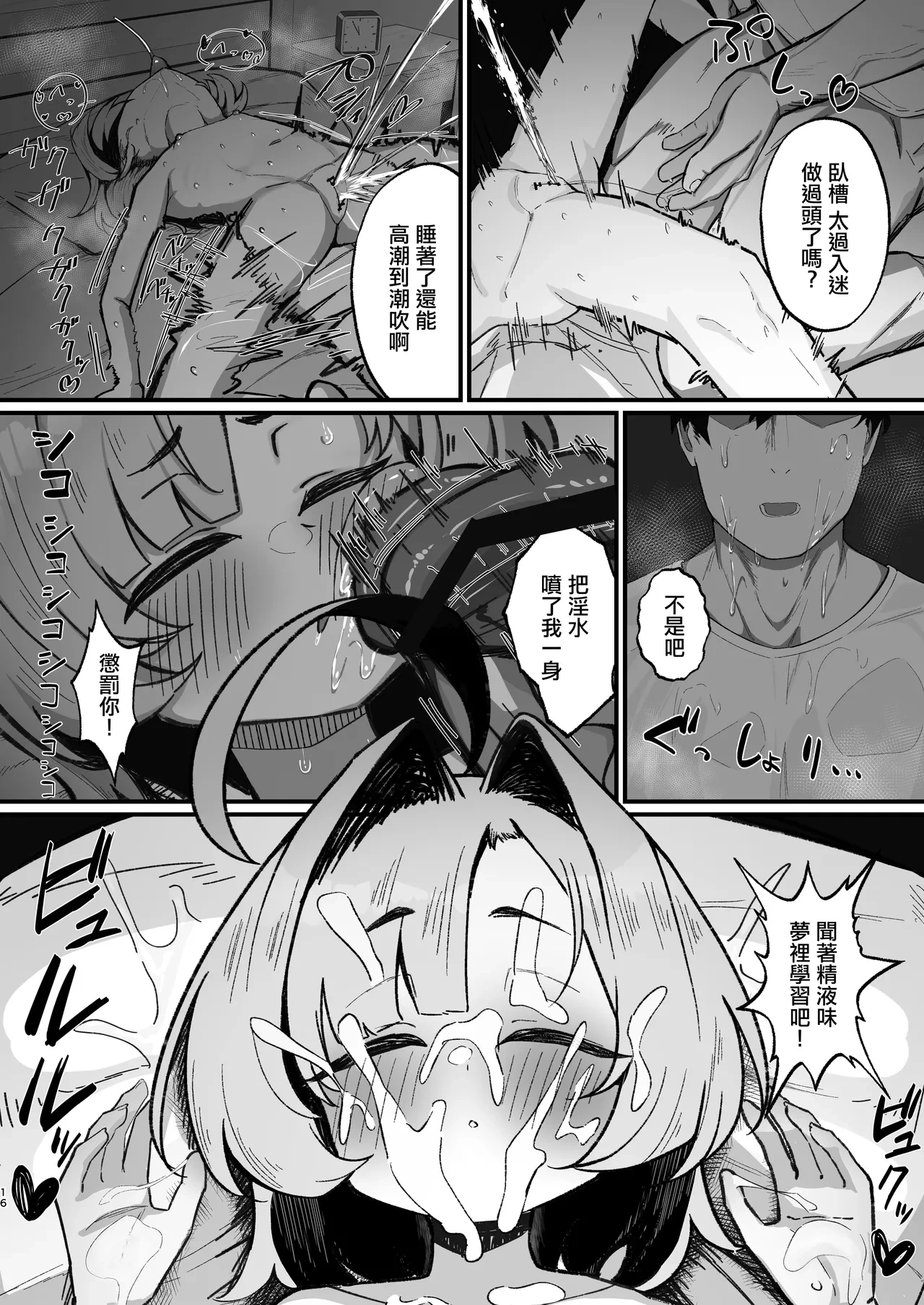 หน้า 16