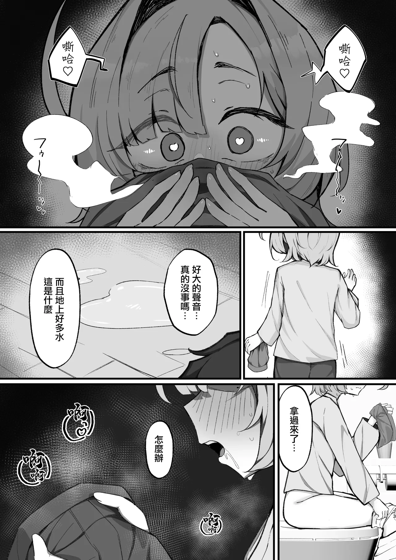 หน้า 23