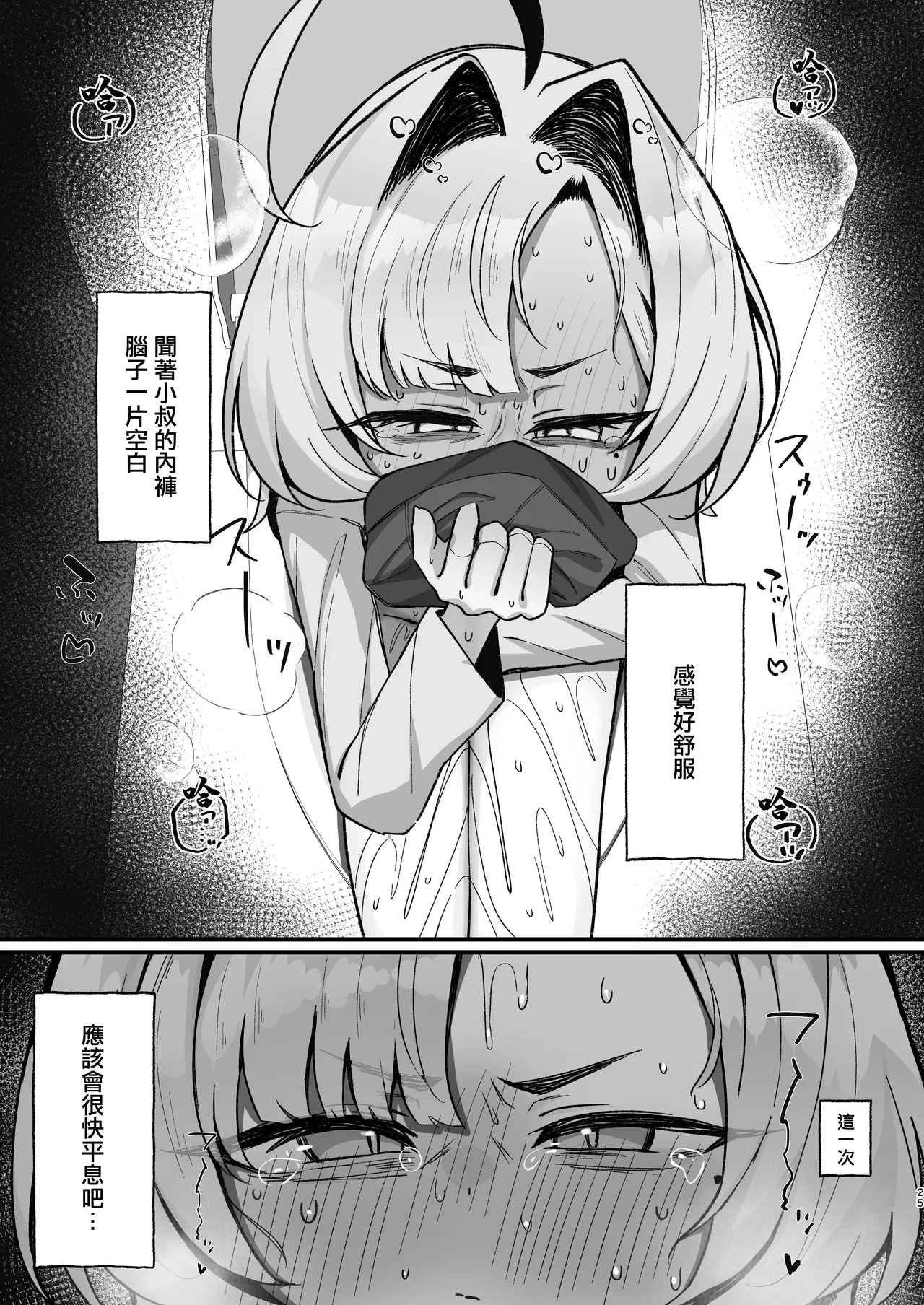 หน้า 25
