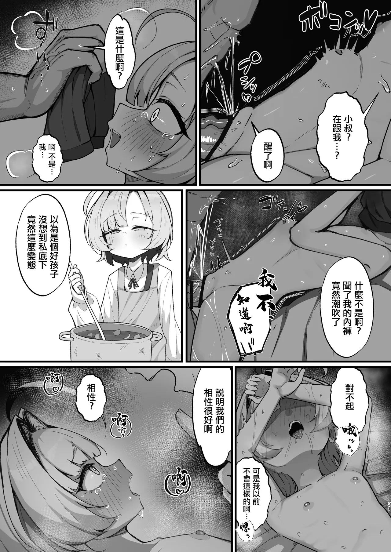 หน้า 31