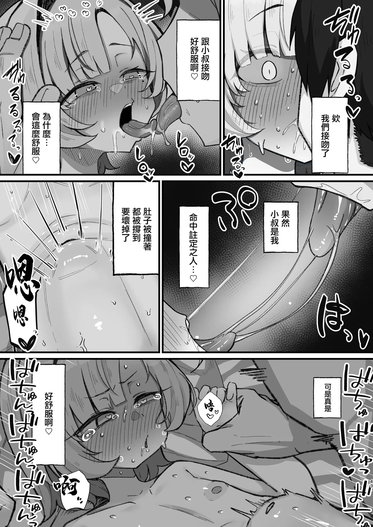 หน้า 43