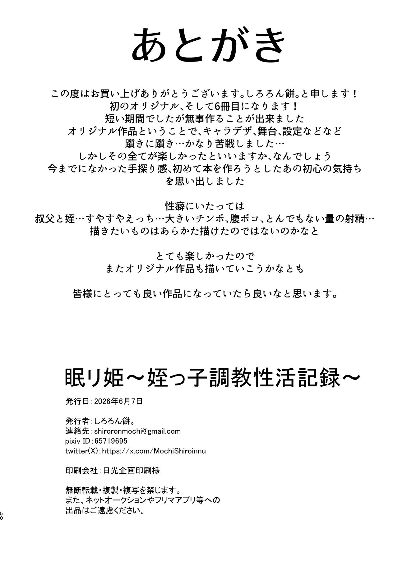 หน้า 50