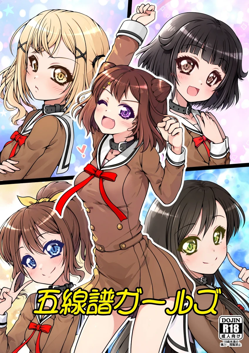[Ai wa Kurayami (Marui Ryuu)] Staff Girls (BanG Dream!)