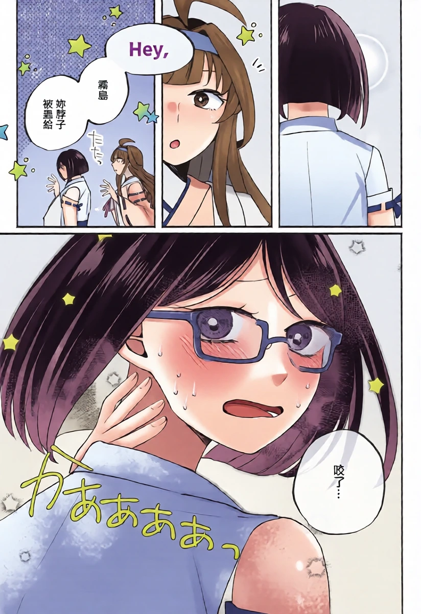 (Mic Check, One Two! Kai Ni Hei) [Kurage no (Saikawa Nanari)] Kirishima in pink (Kantai Collection -KanColle-) [Chinese]