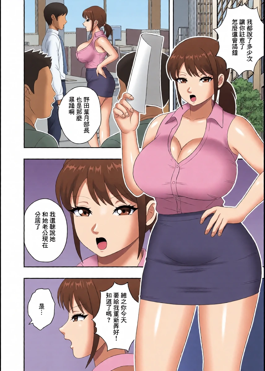 [Pixie Mint]人妻女上司の中出し性指導
