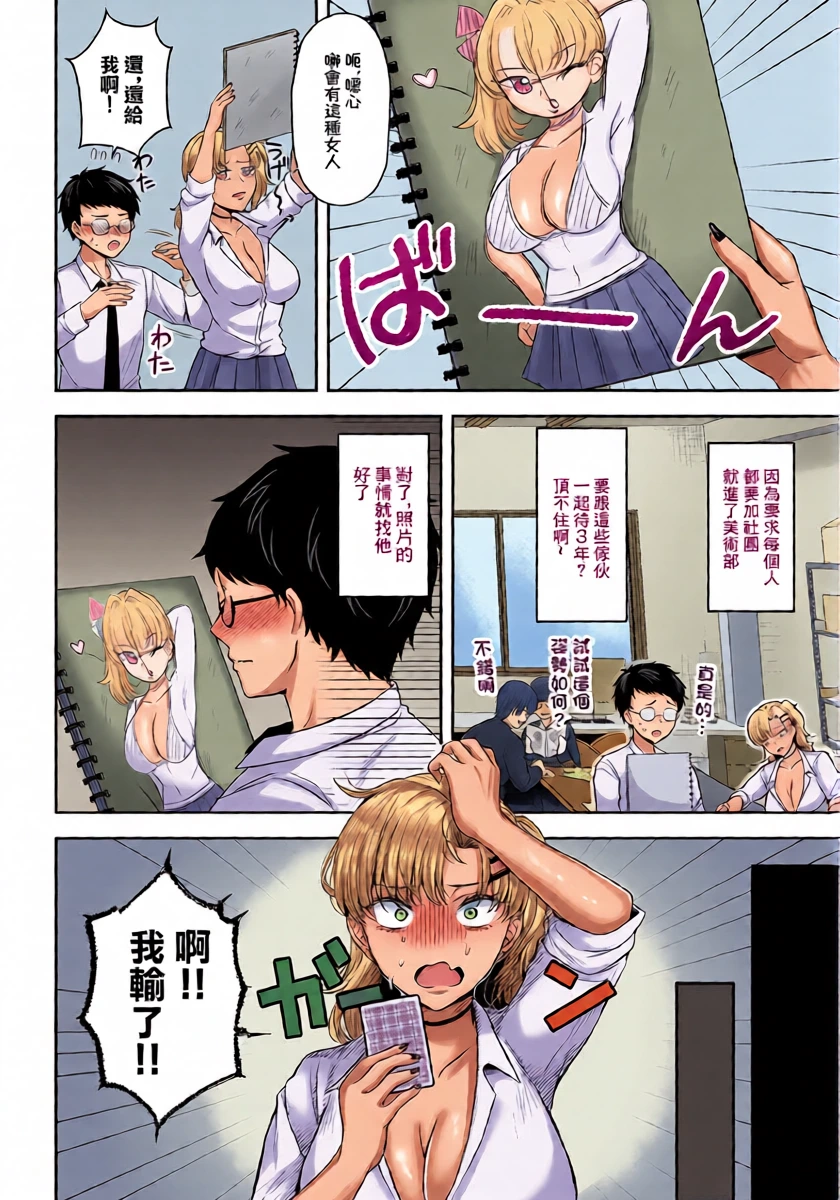 _Hoshisaka_Ami_美術部員たちの性事情_〜山下陽×西村陽実〜~
