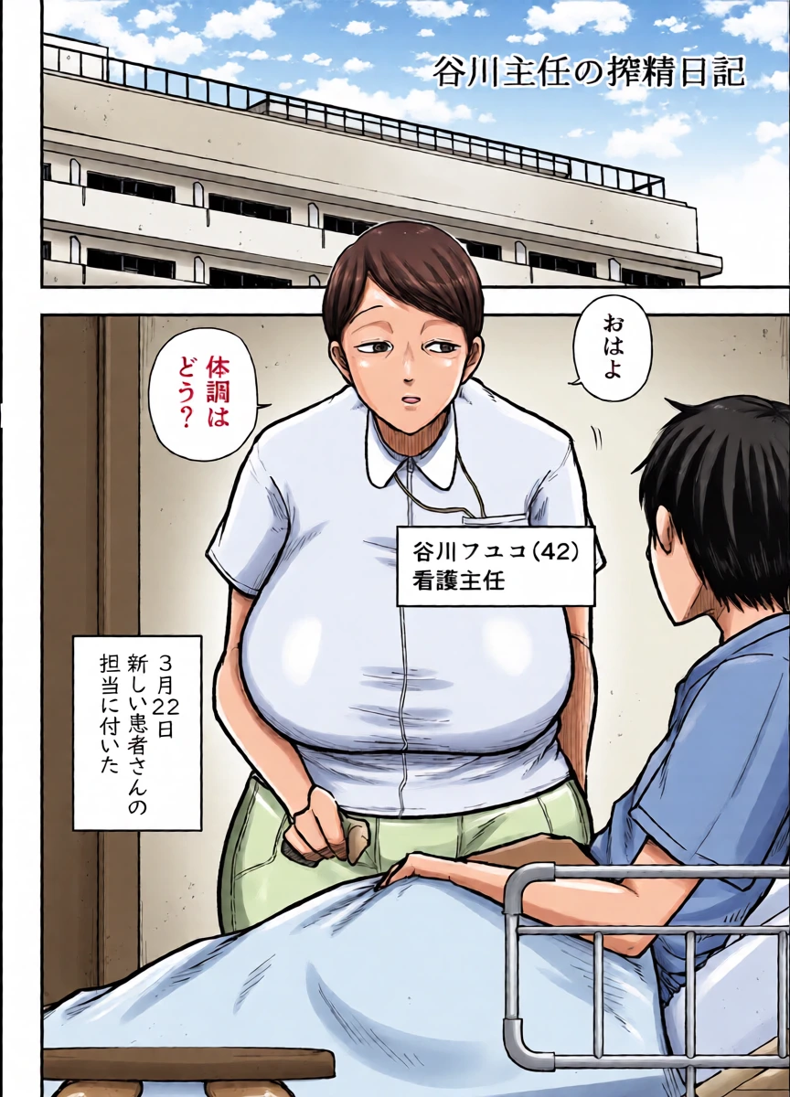 หน้า 2
