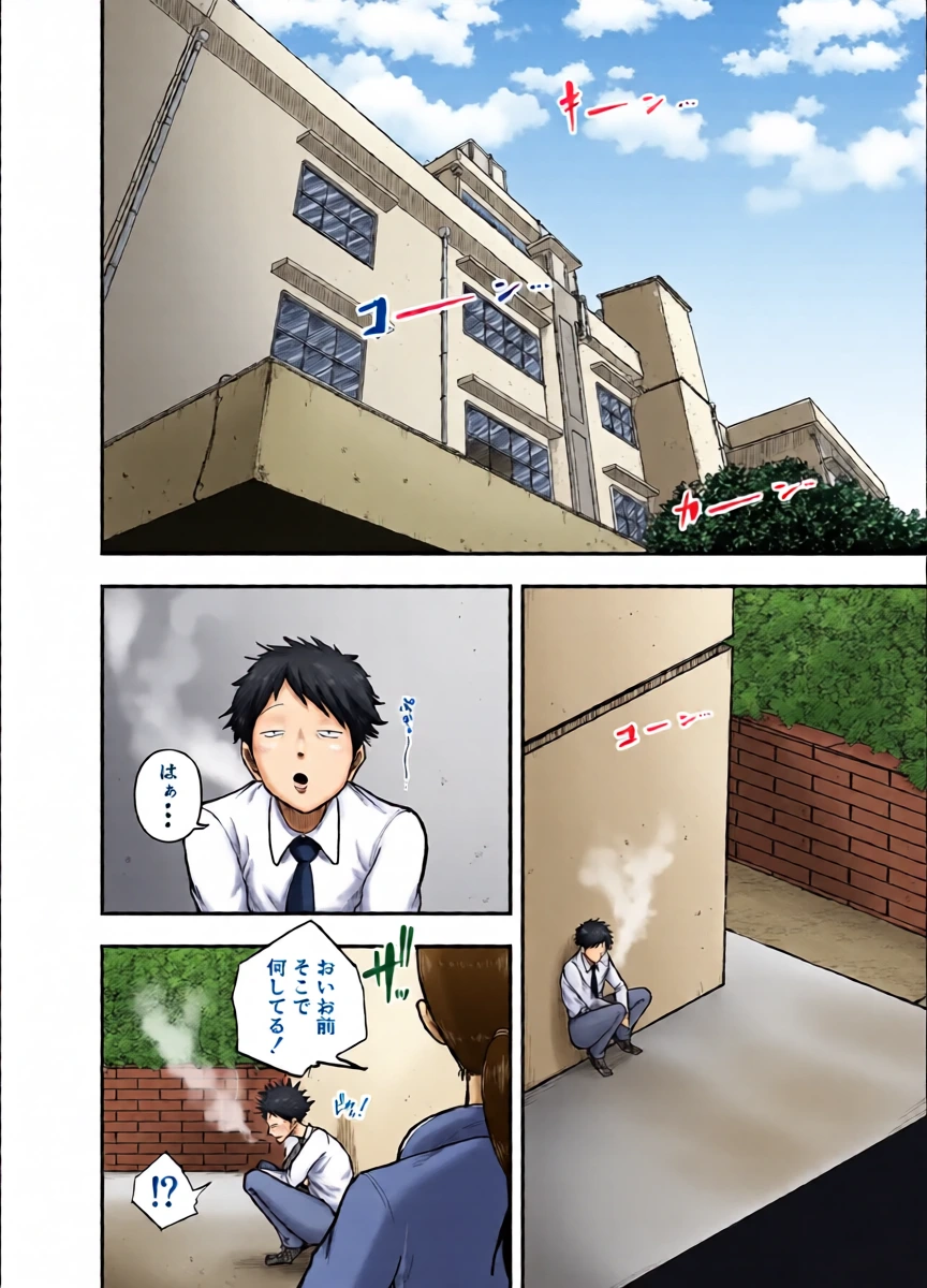 [Egao no Ichigo Doragon] Seikatsu Shidou no Busu Oka ni Tetteiteki ni Shigo kareru