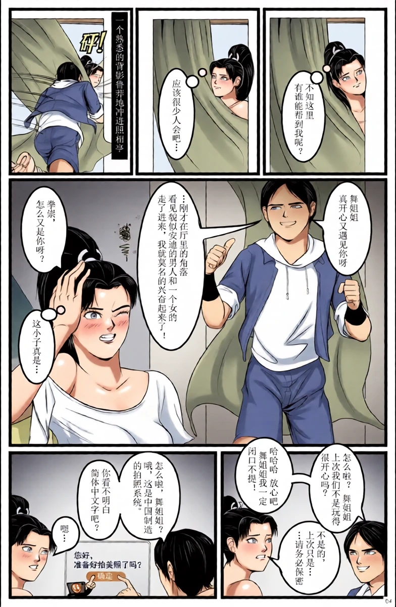 หน้า 6