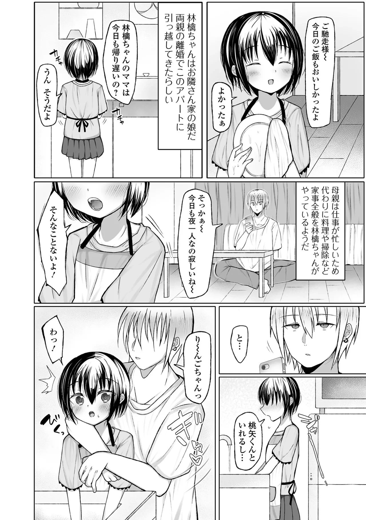 หน้า 86