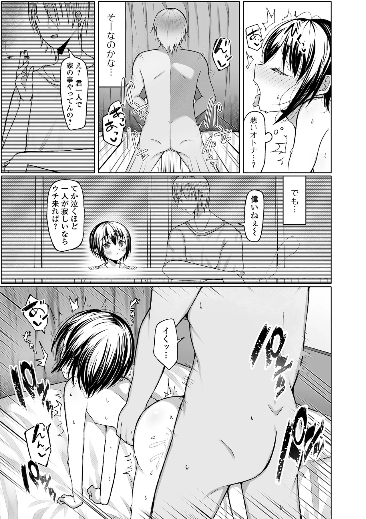 หน้า 99