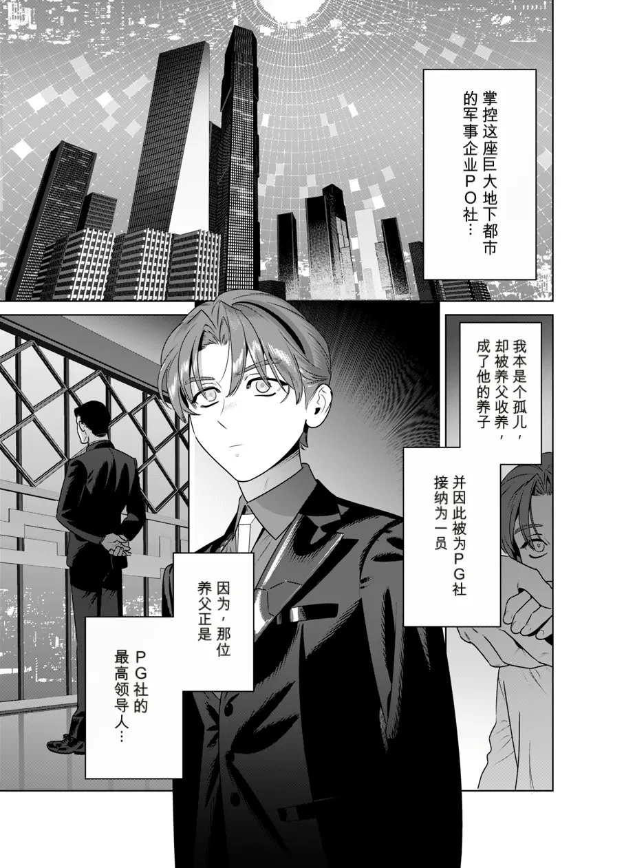 [イヌミソ] DARK GAZE [MTL]