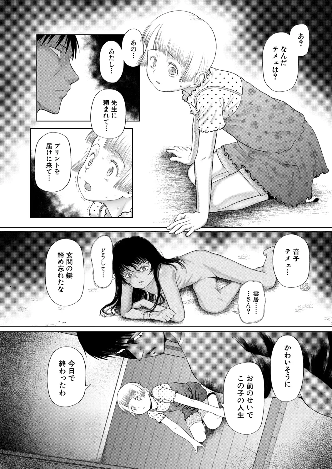 หน้า 311