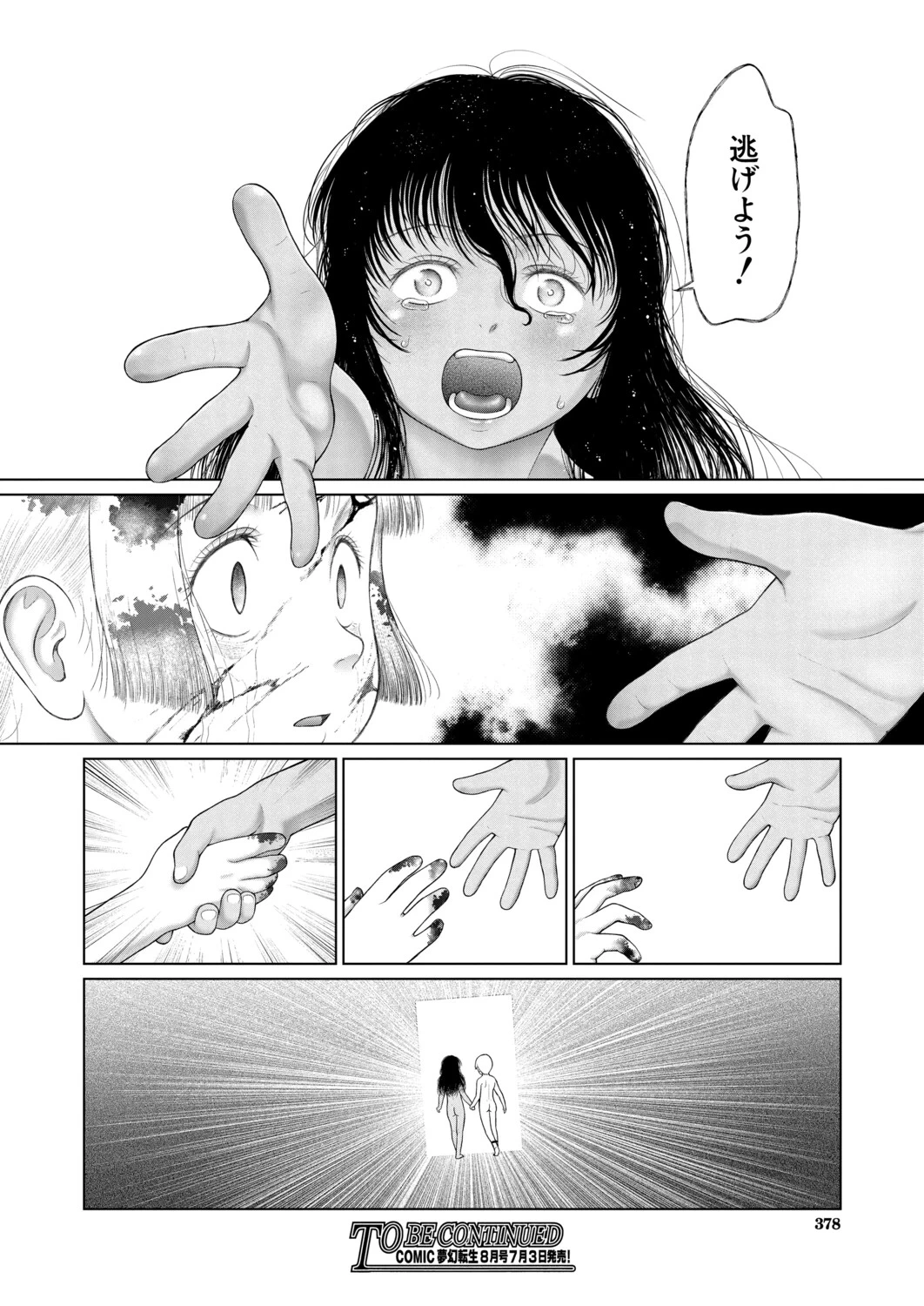 หน้า 333