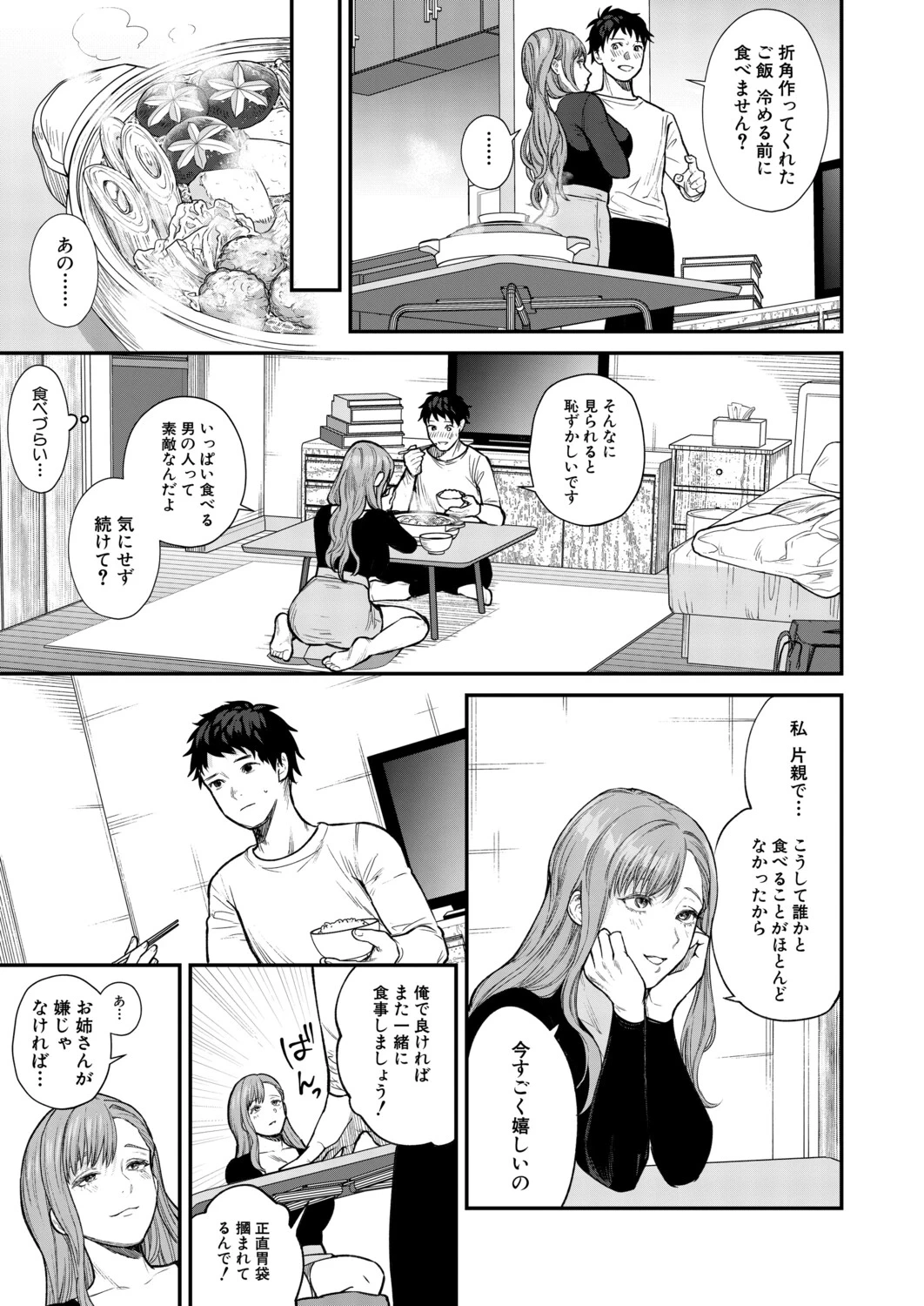 หน้า 342