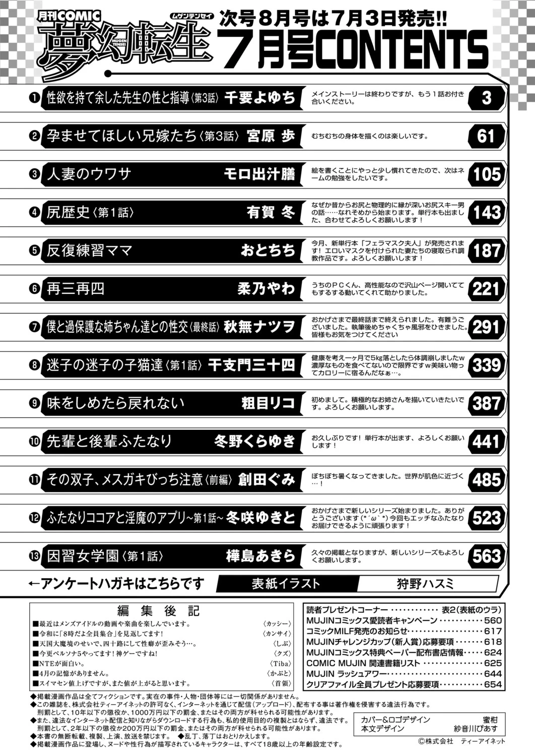หน้า 544
