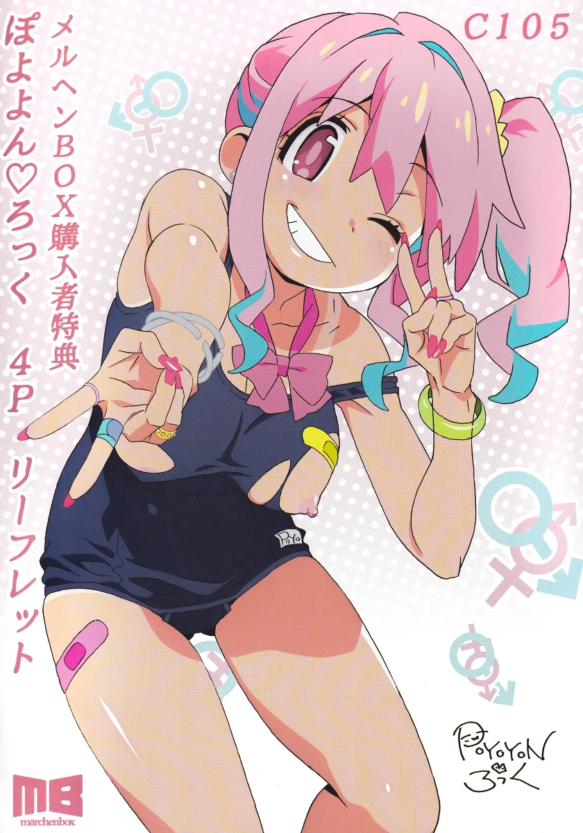 C105 Märchen BOX Purchase Bonus Poyoyon Rock 4P Leaflet