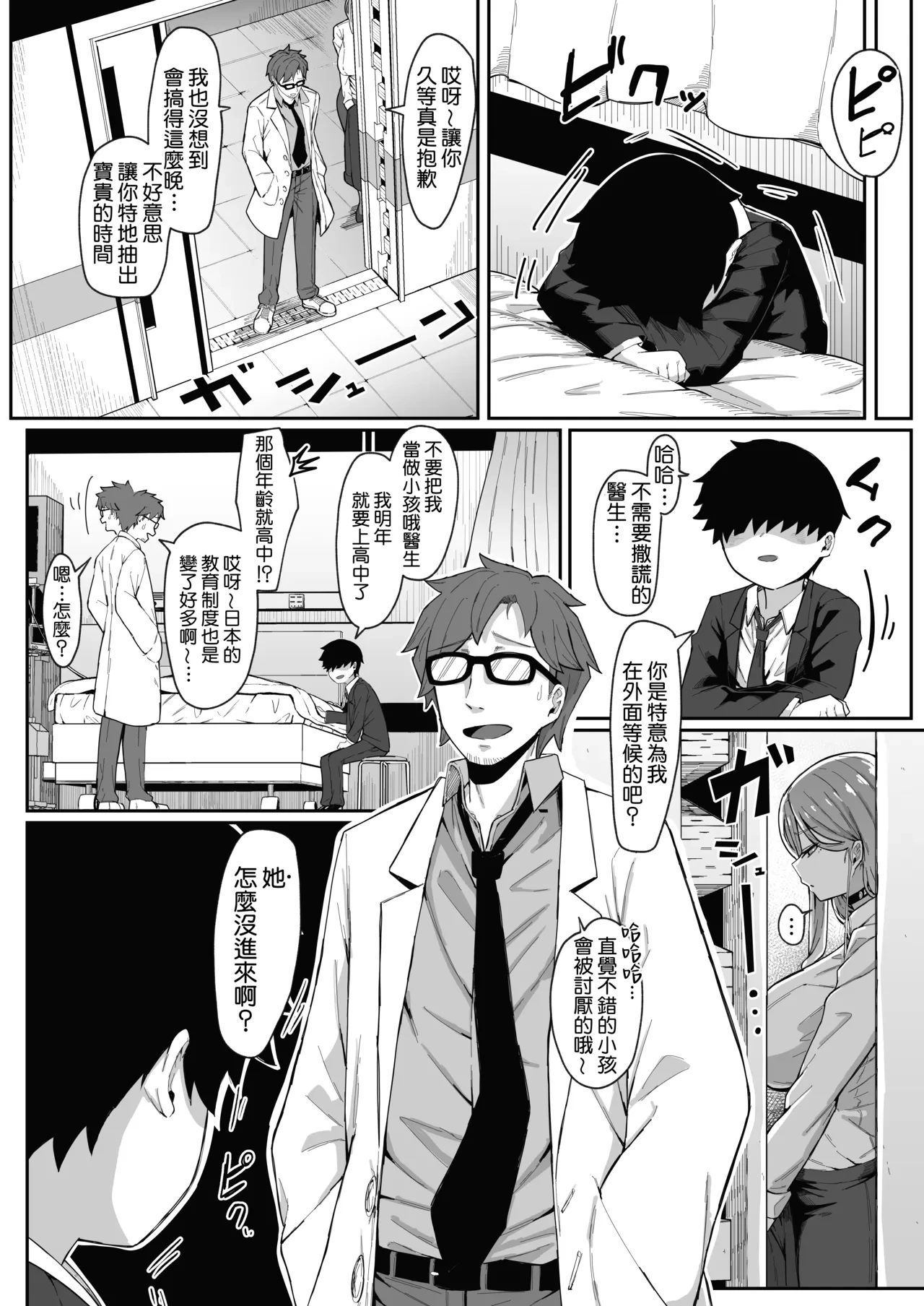 หน้า 16
