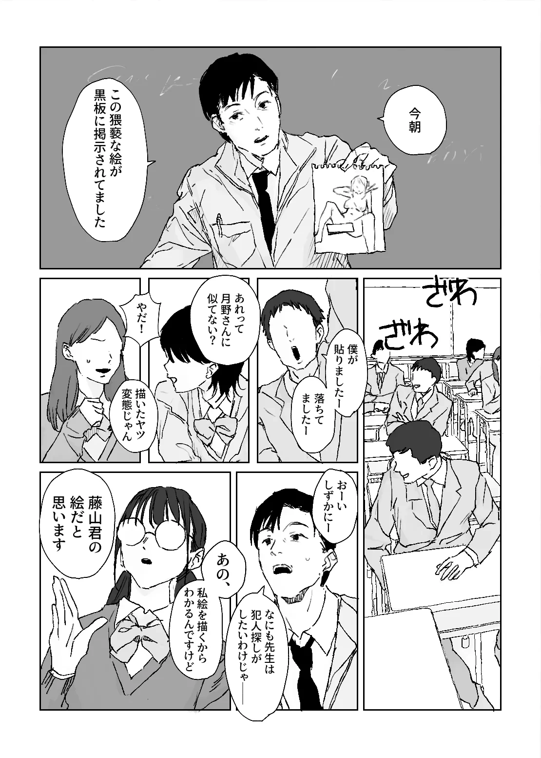 [Poriuretan] Oshi no Gyaru to Himitsu no Dessin!