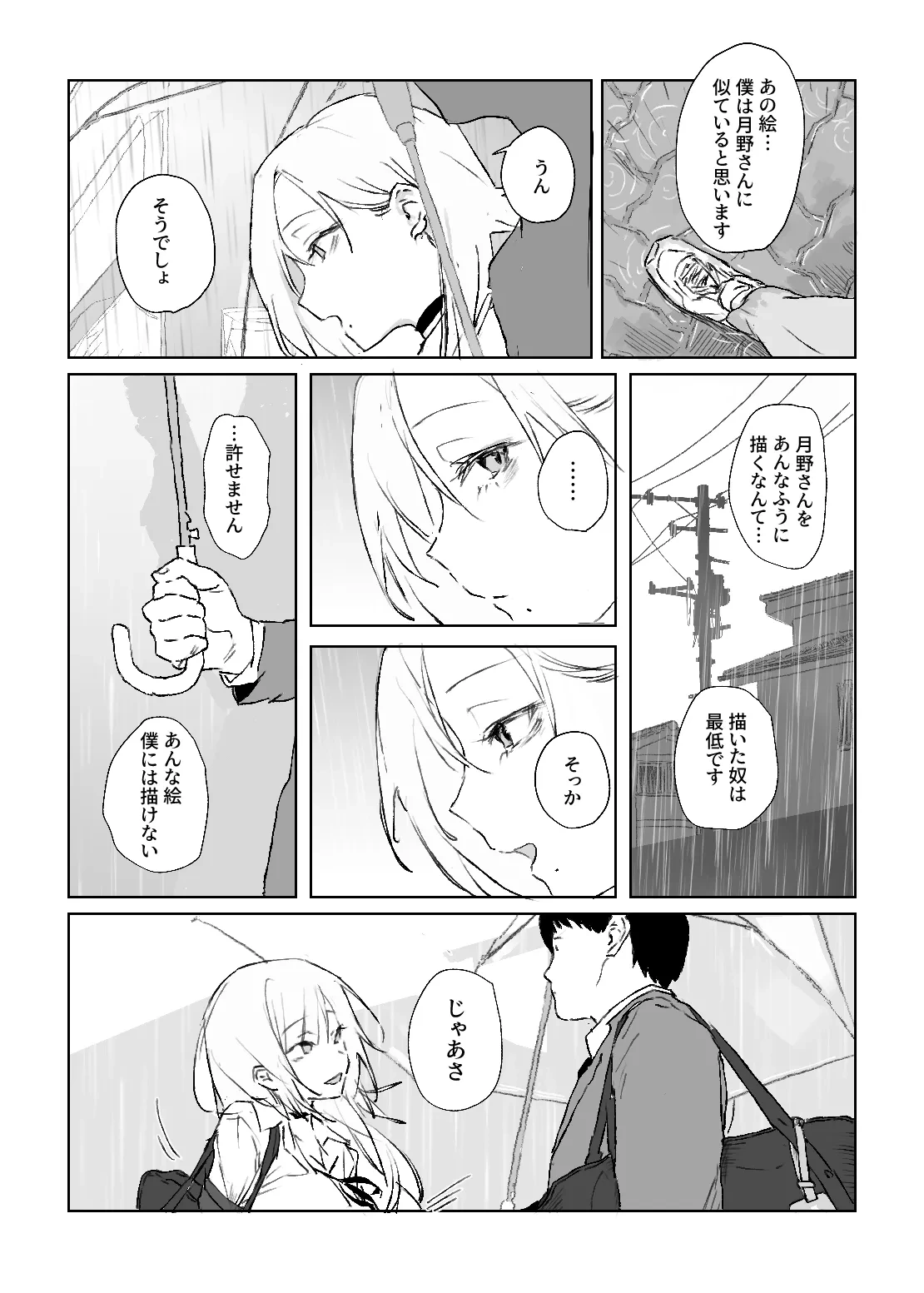 หน้า 17