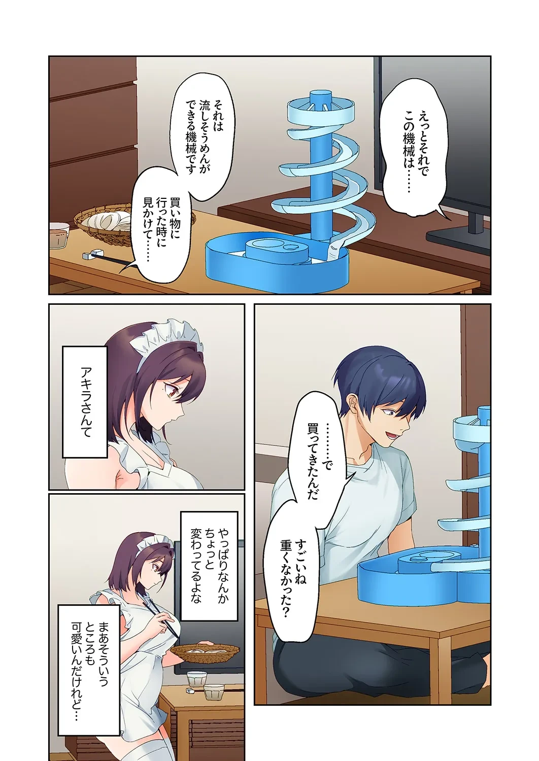 หน้า 8