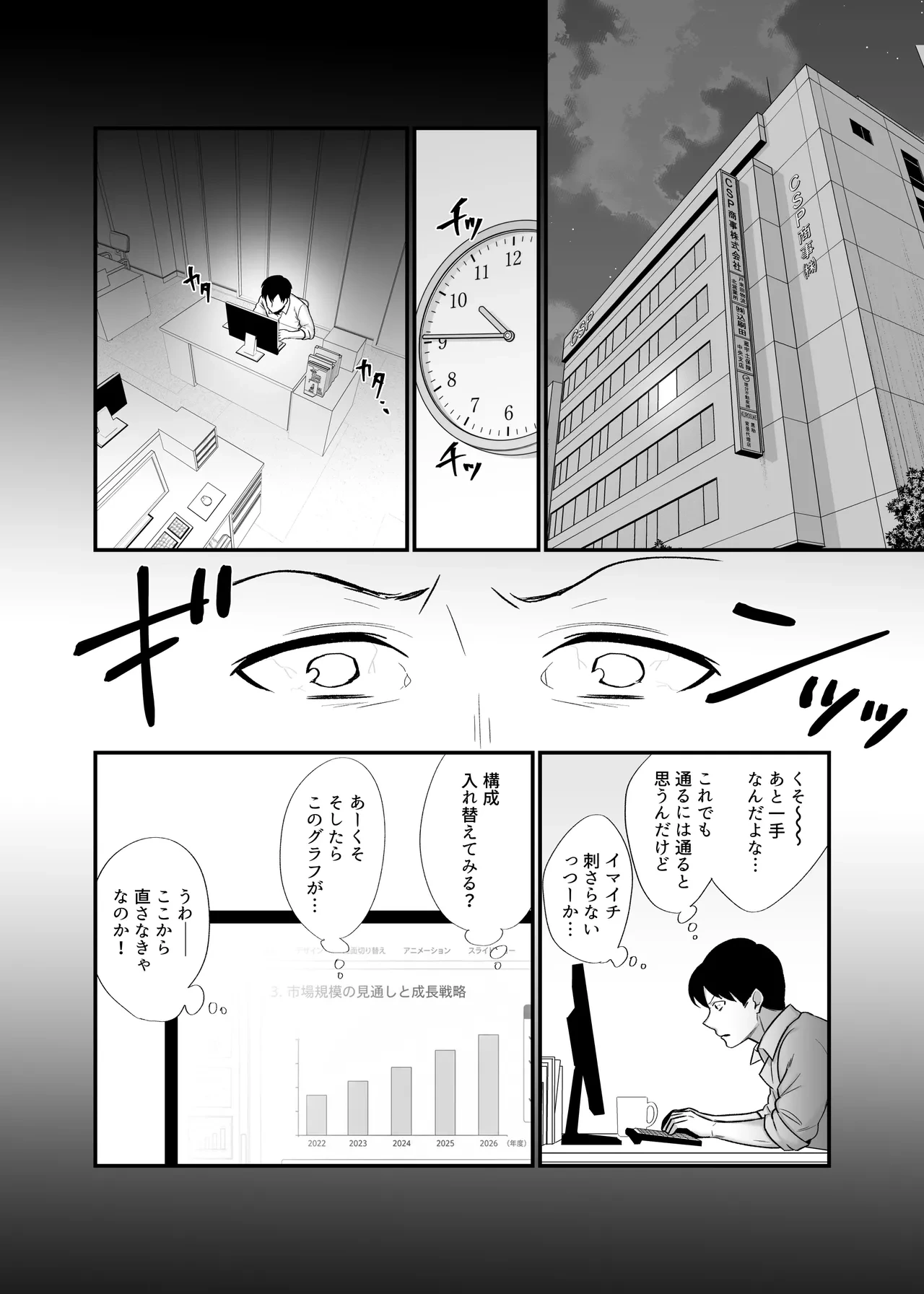 [Botamochi] Kachiki na Single Mother to Dosukebe Netsuai Seikou 3 ~Nakadashi Kyuai Onigokko~