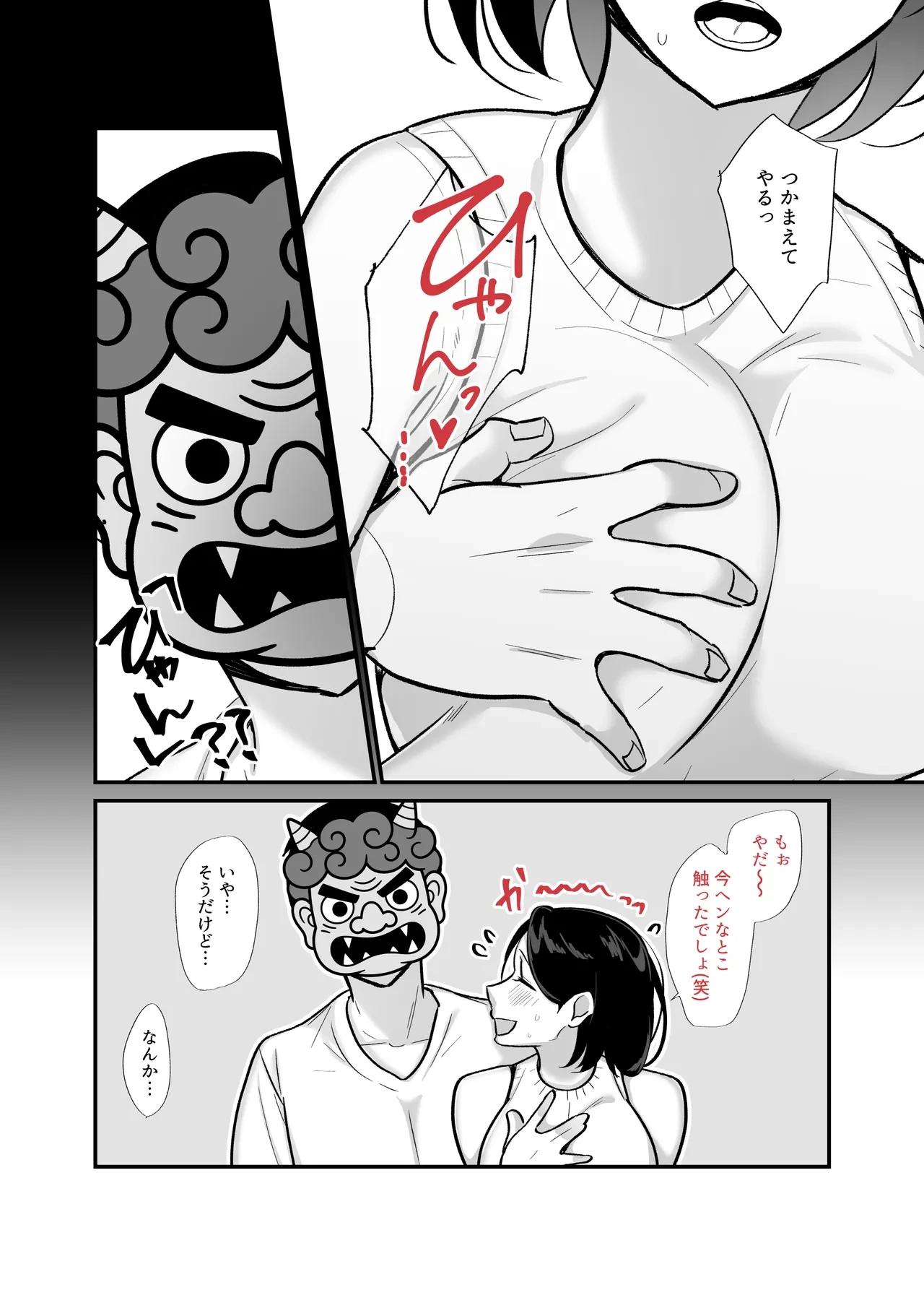 หน้า 23