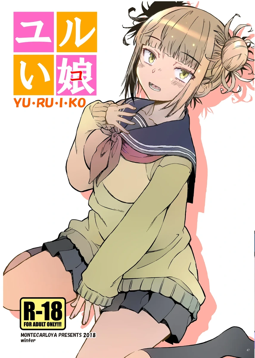 Yurui Ko