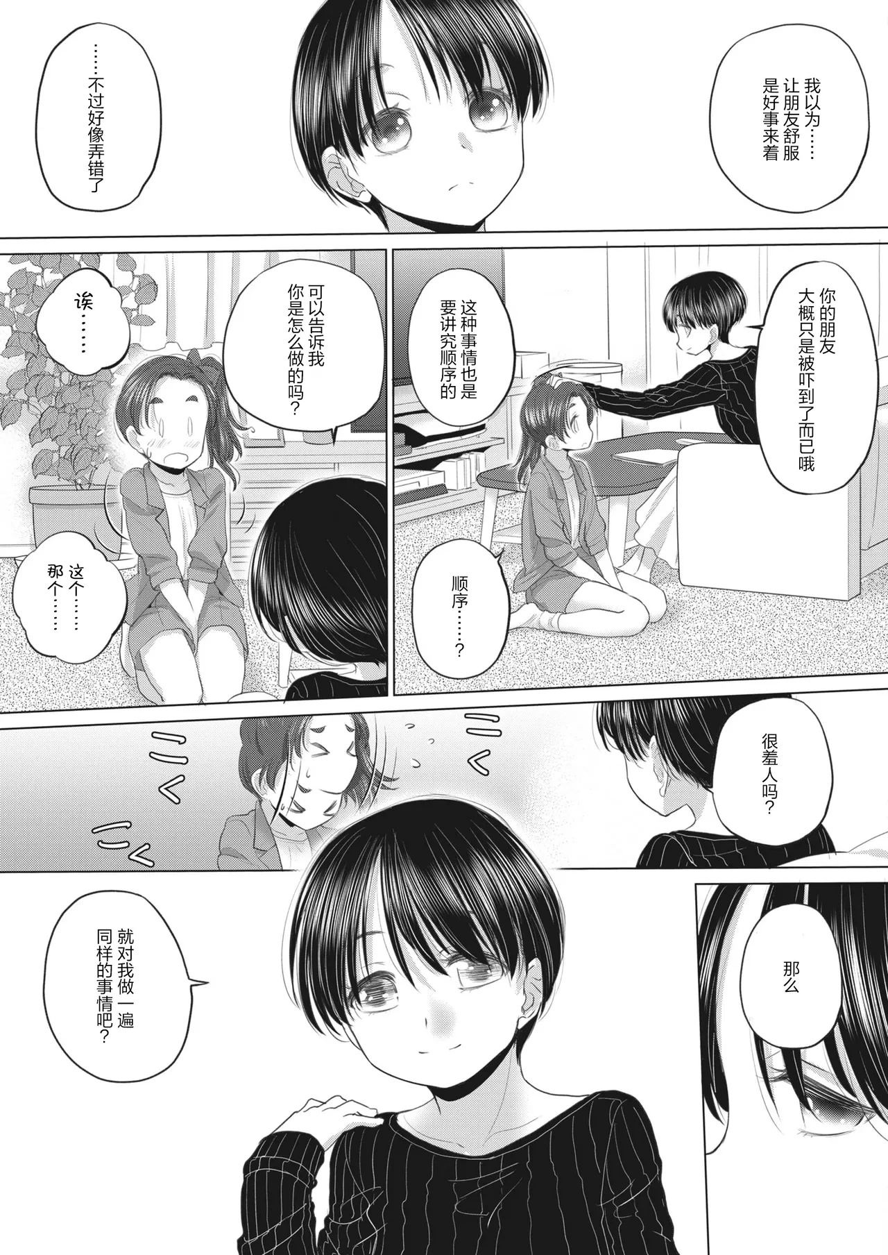 หน้า 25