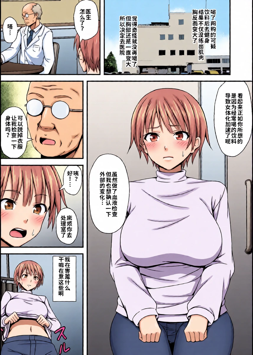 [Hamiheya (Hamihe)] TS ero manga tsumeawase [Chinese]