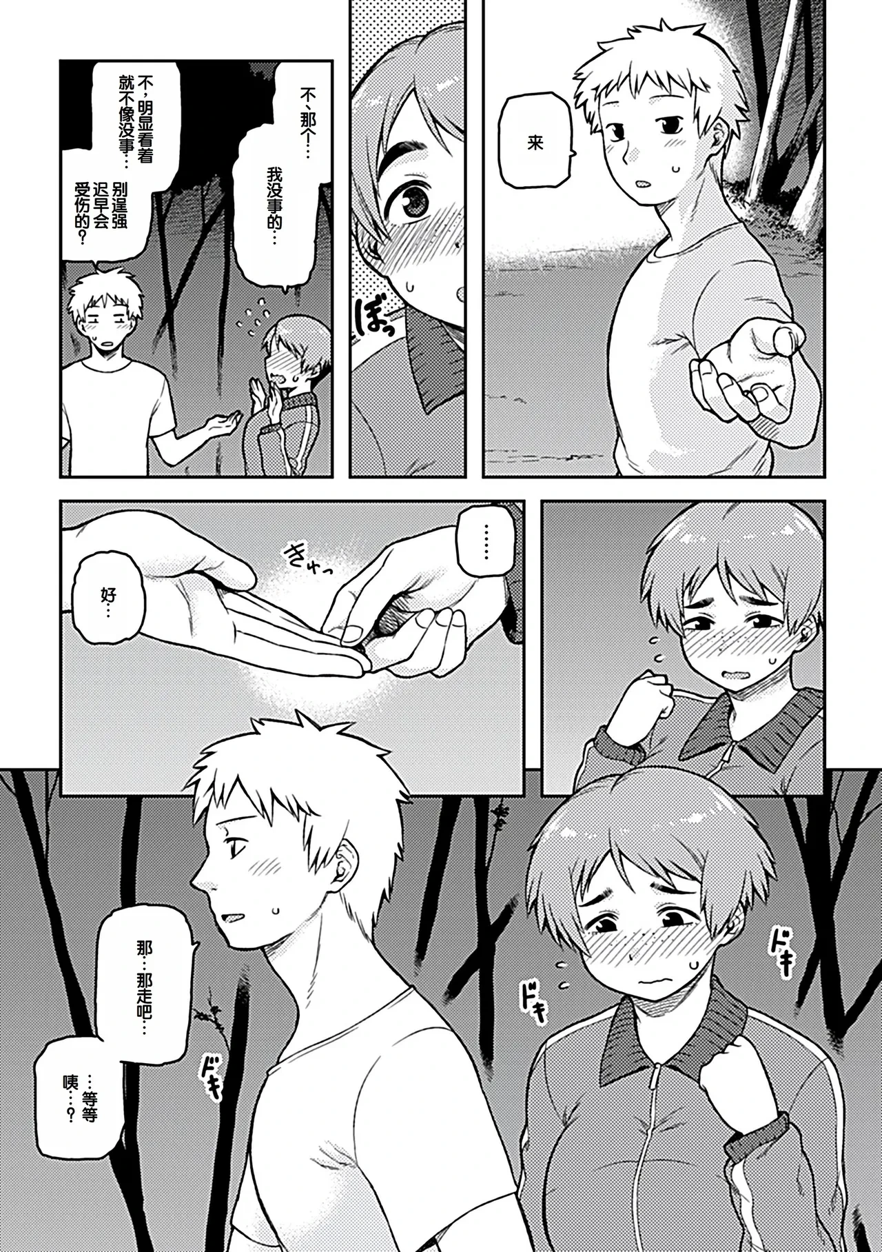 หน้า 9