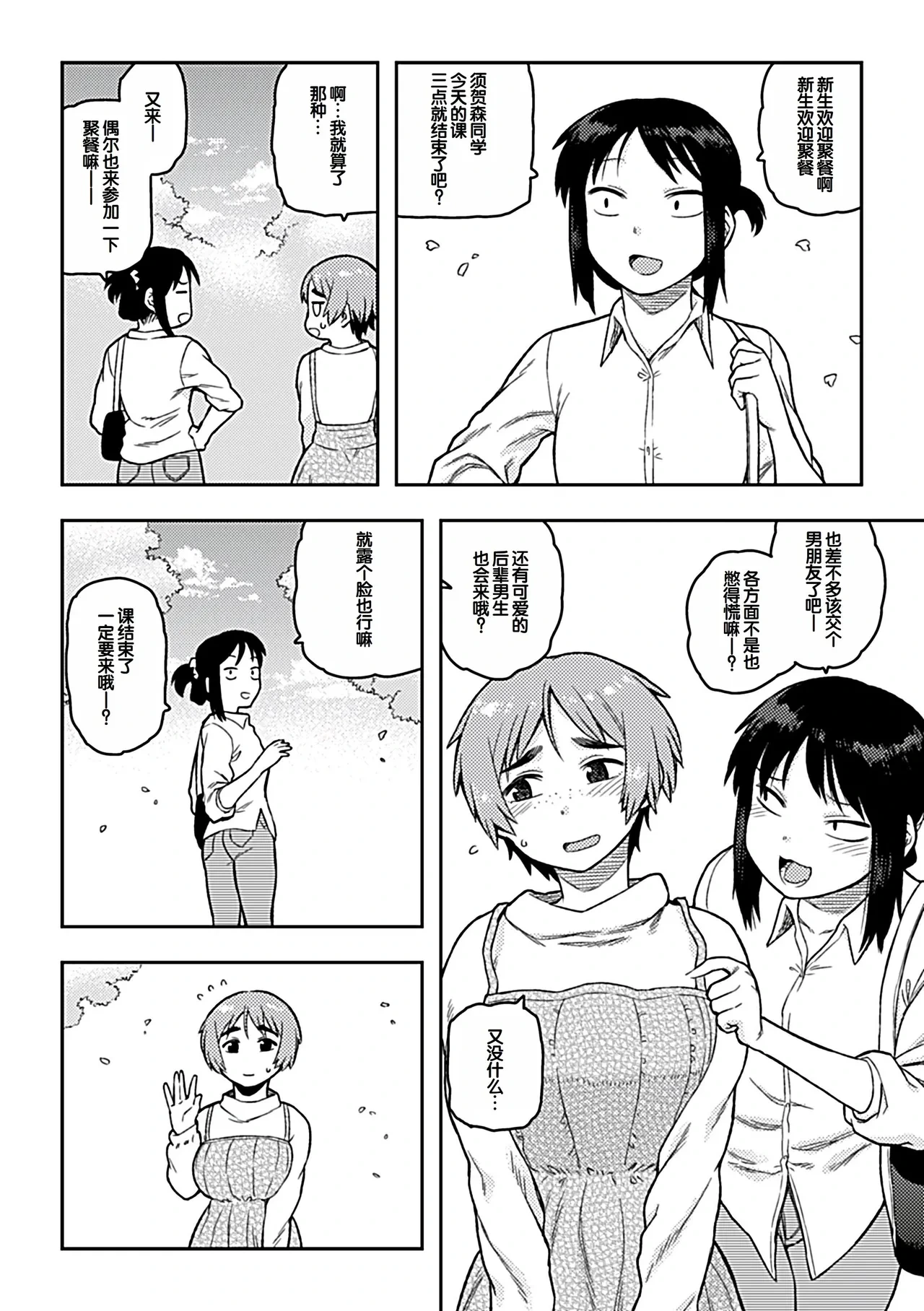 หน้า 112