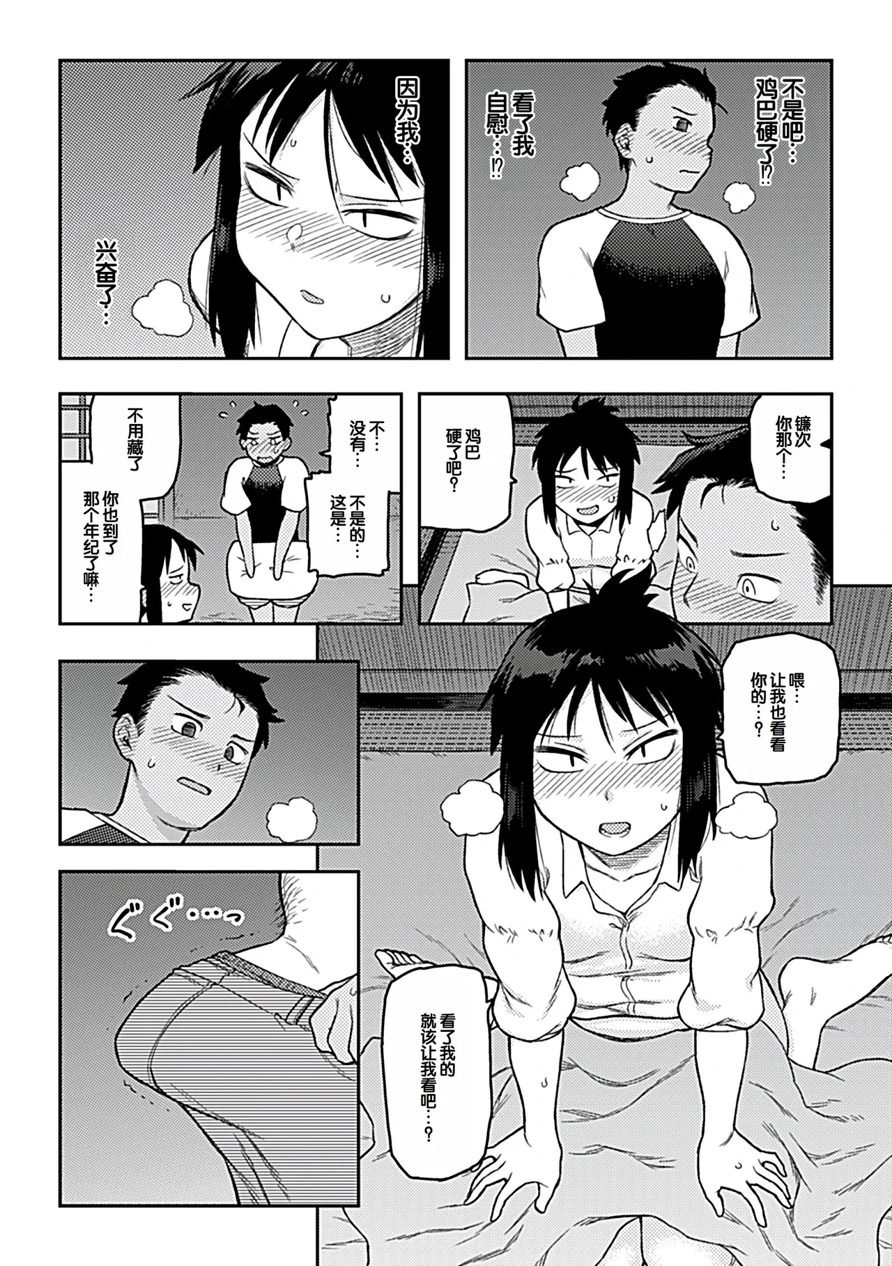 หน้า 144