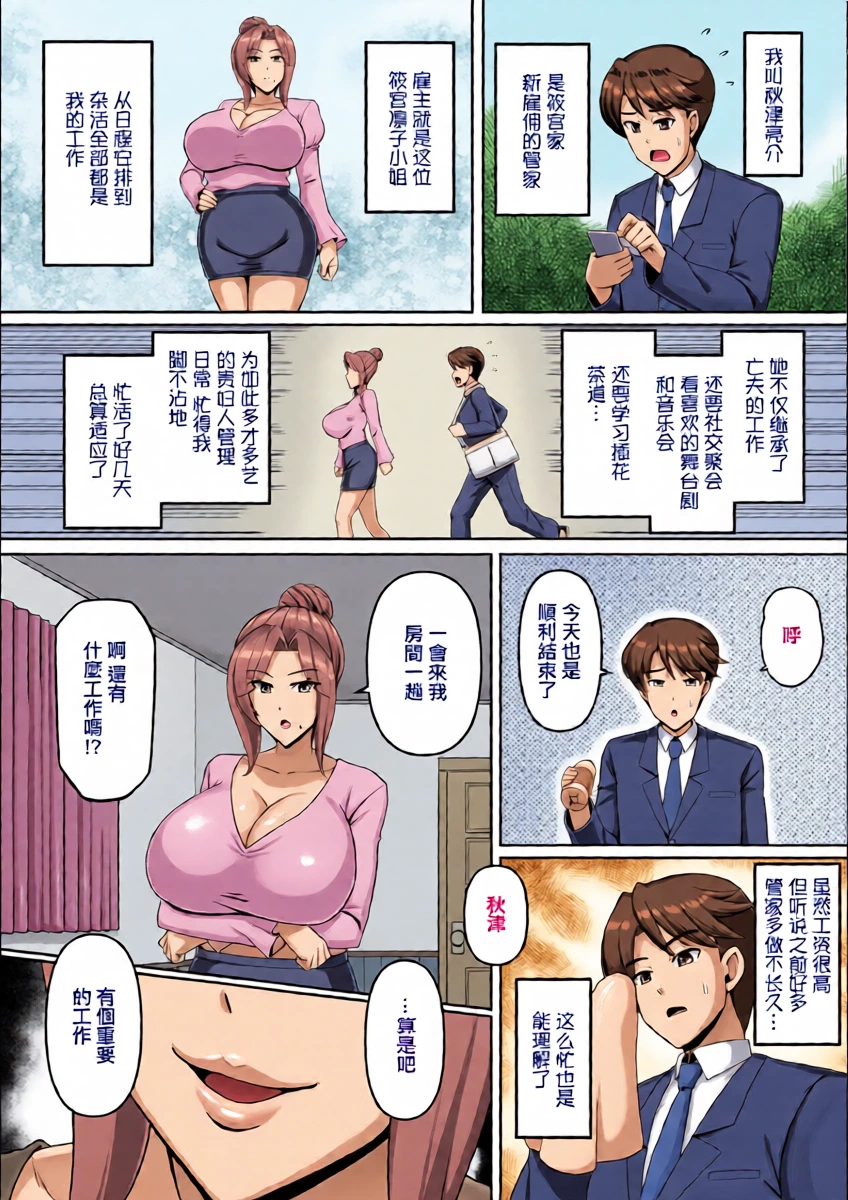 _川沼魚釣_肉欲貴婦人は夜に咲く