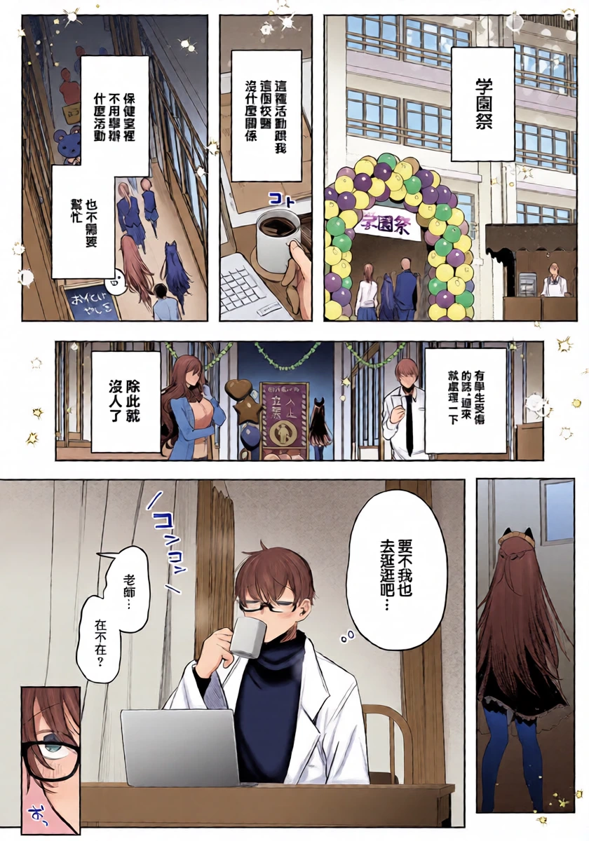 Amamiya_Mizuki_患者さんと先生・学園祭編_~