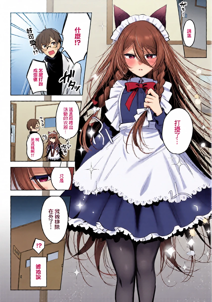 Amamiya_Mizuki_患者さんと先生・学園祭編_~