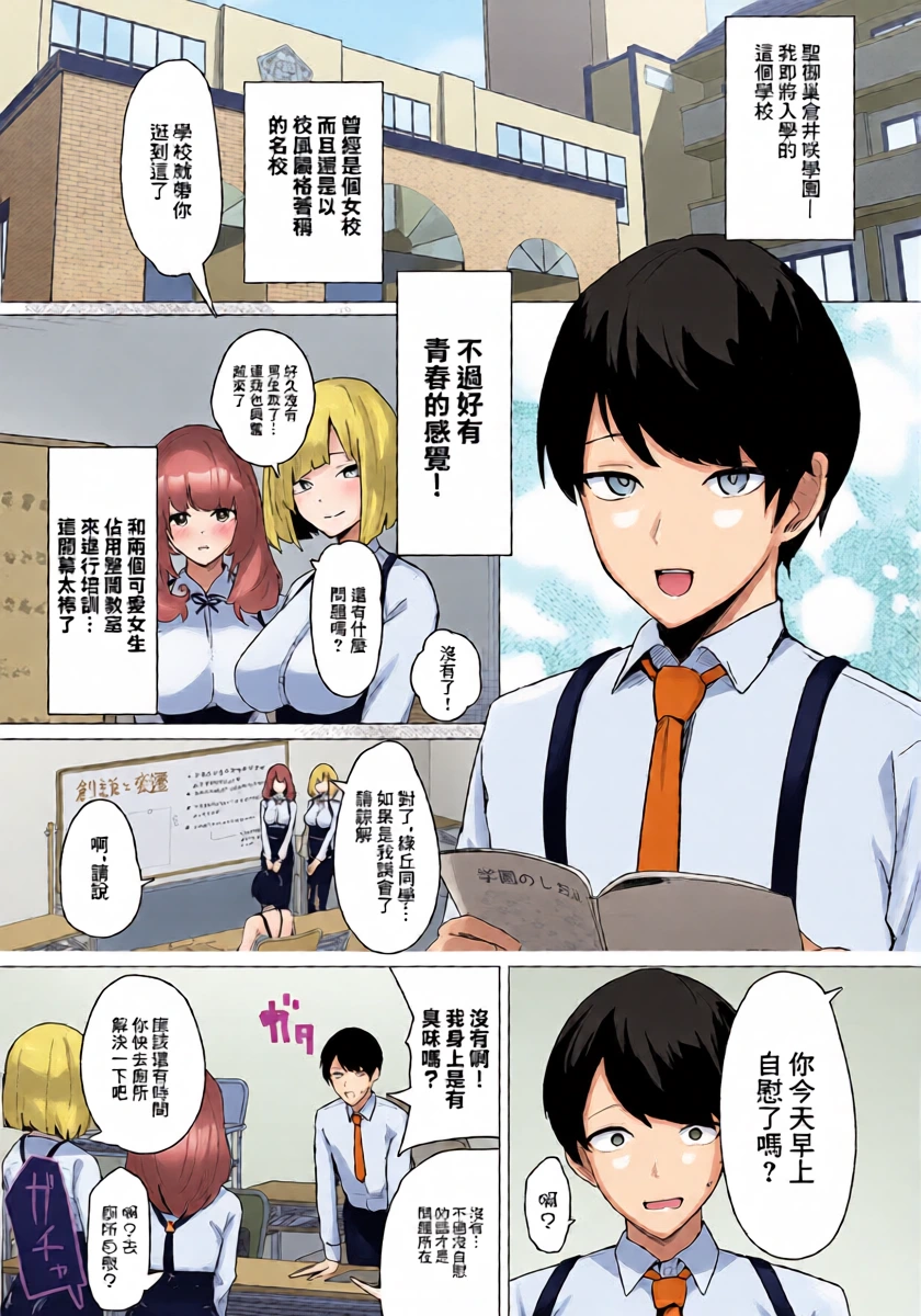 _Oza_DISCIPLINE_常識風紀委員会~